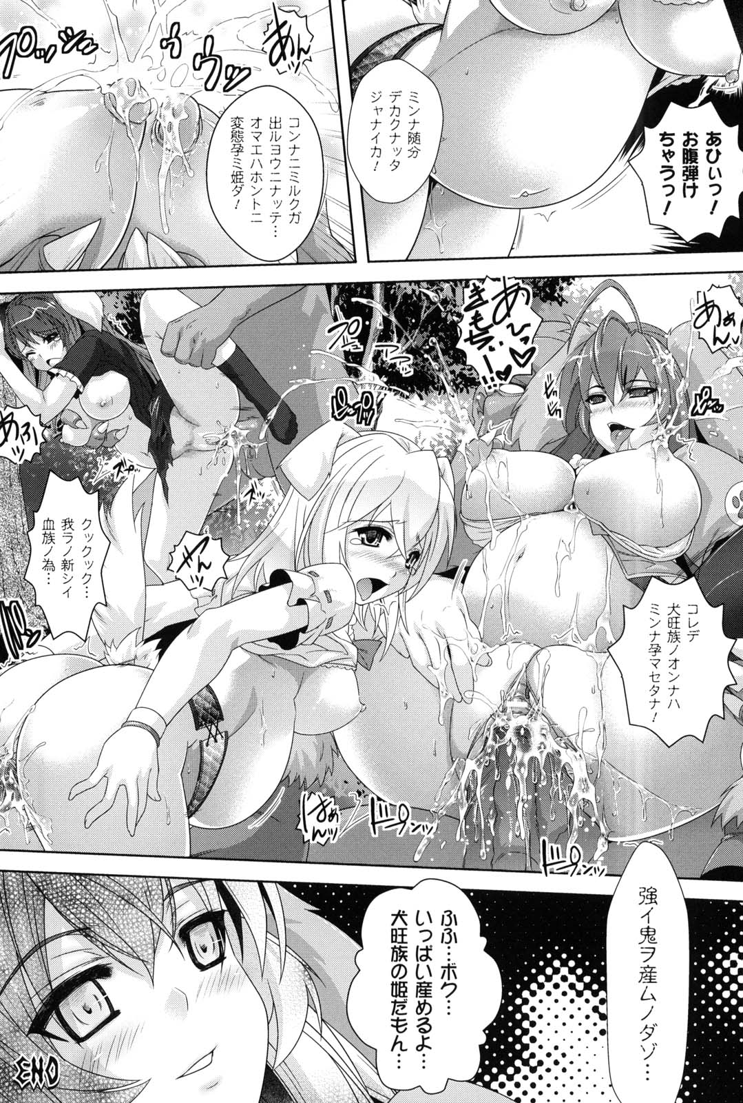 Saiin Molester - Page 151