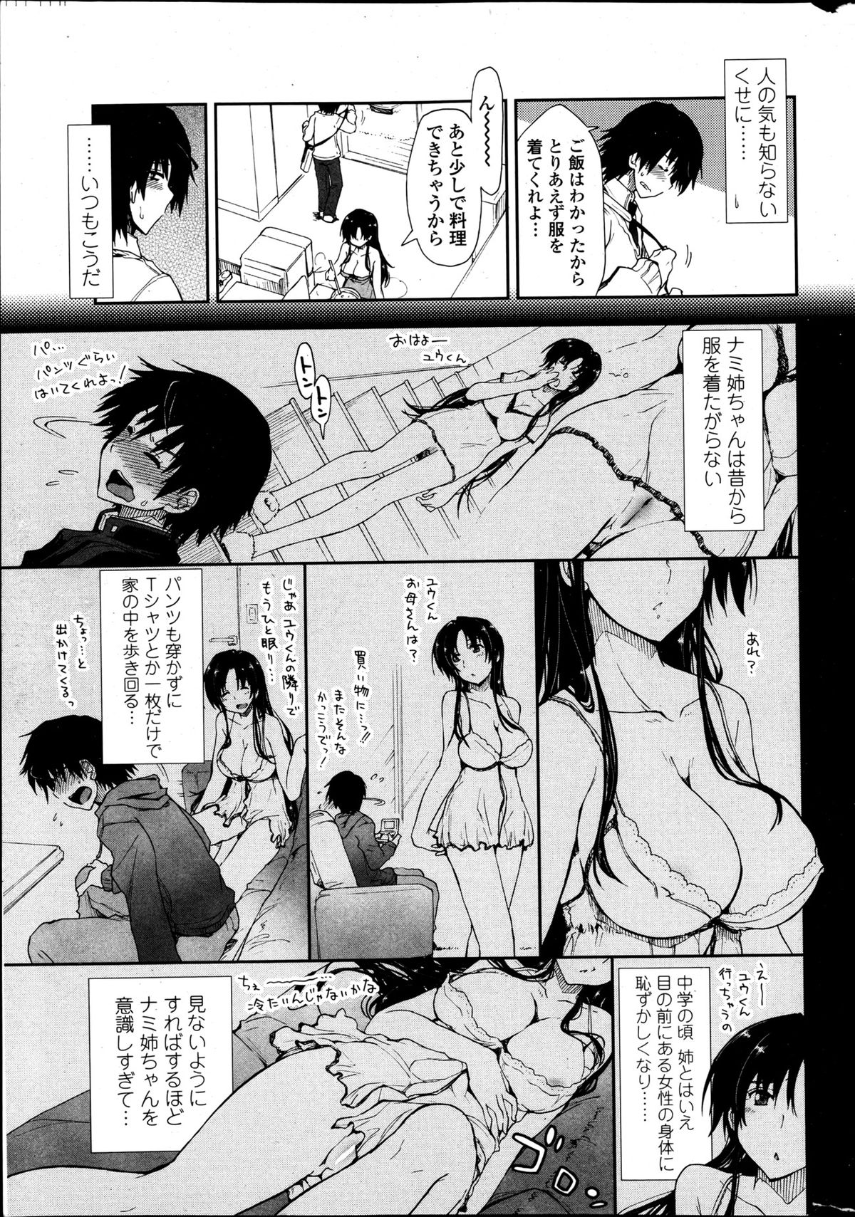 COMIC Penguin Club 2013-05 - Page 13