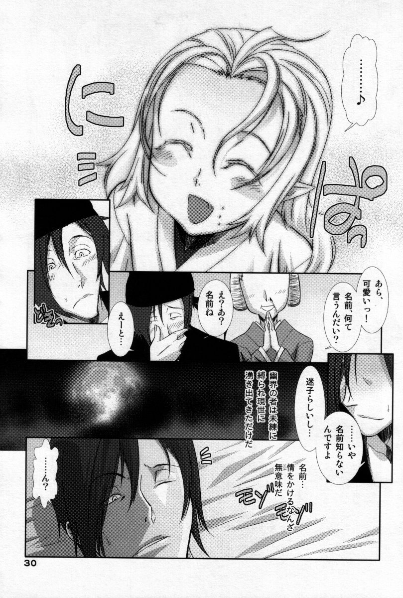 Otokonoko Hell & Love Shota EX - Page 29