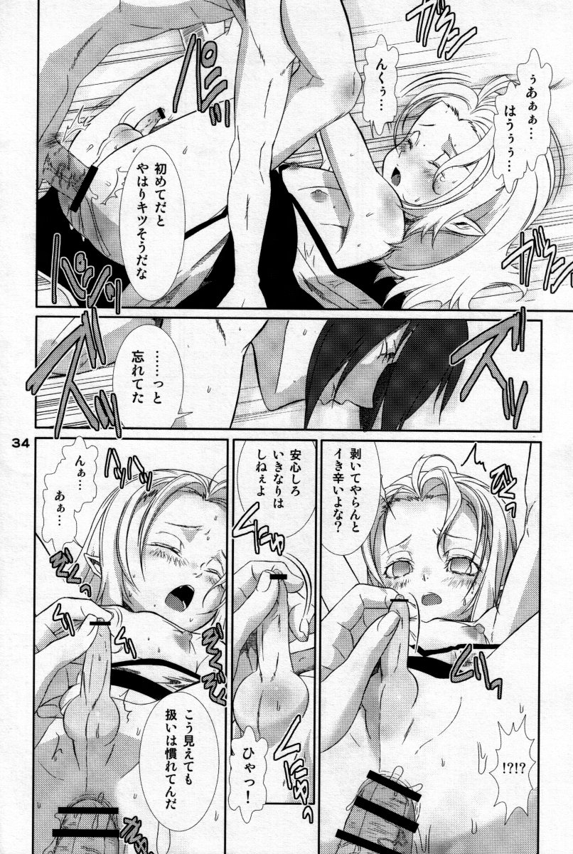 Otokonoko Hell & Love Shota EX - Page 33