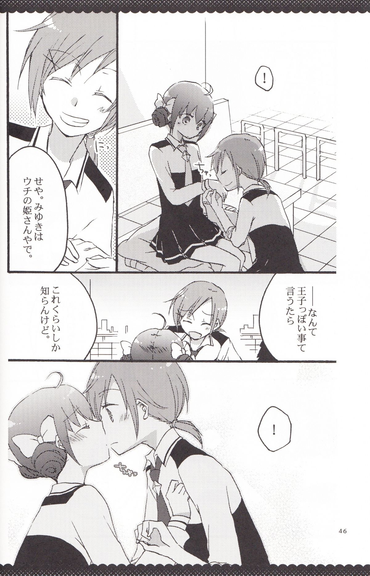 Ultra Happy End - Page 45