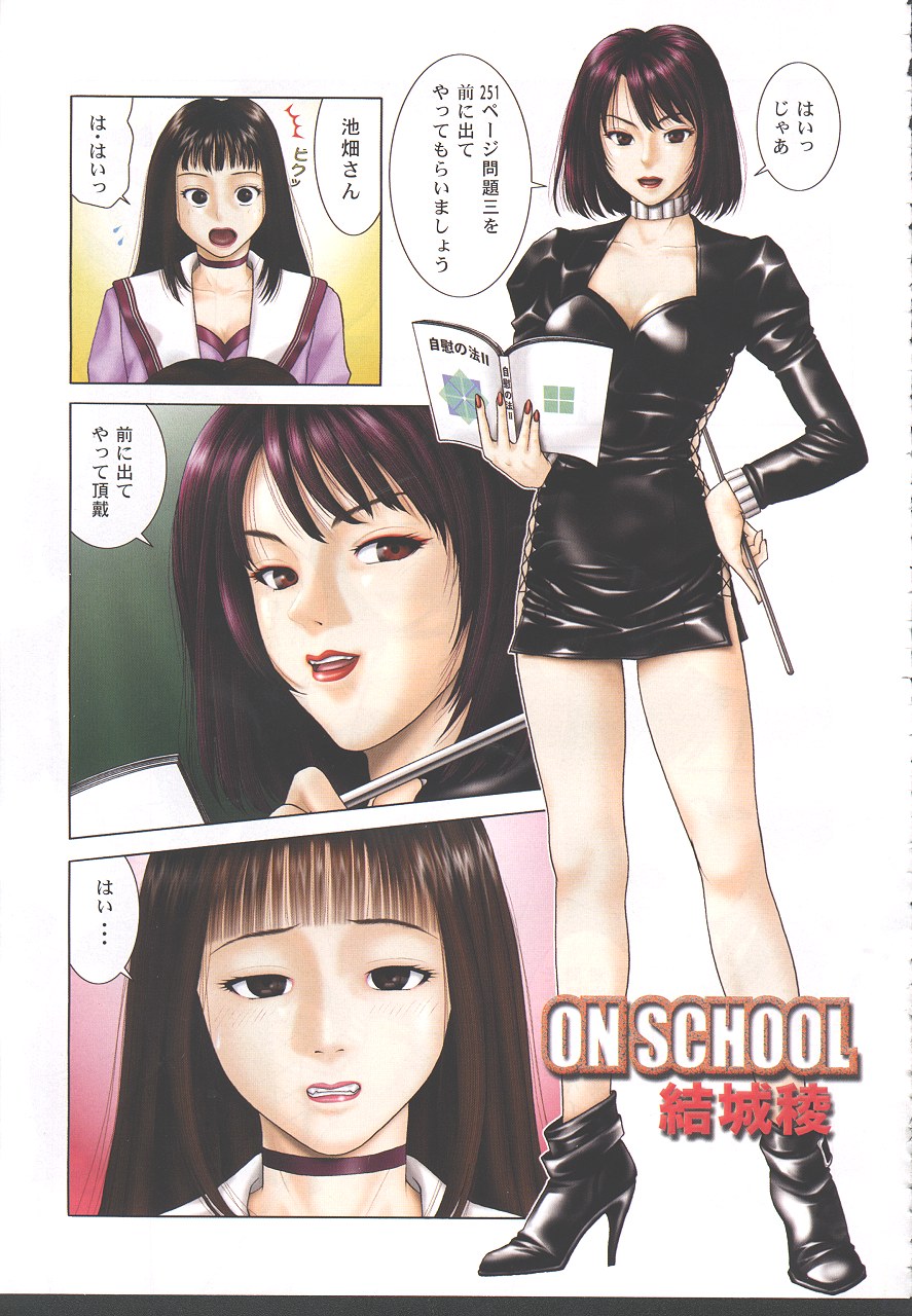 COMIC MASYOU 1999-02 - Page 136