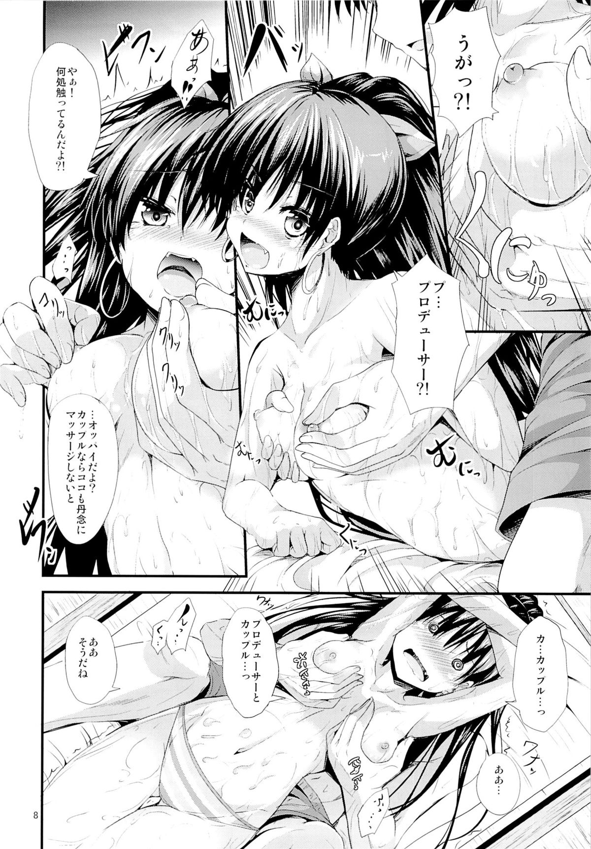Preview page 7