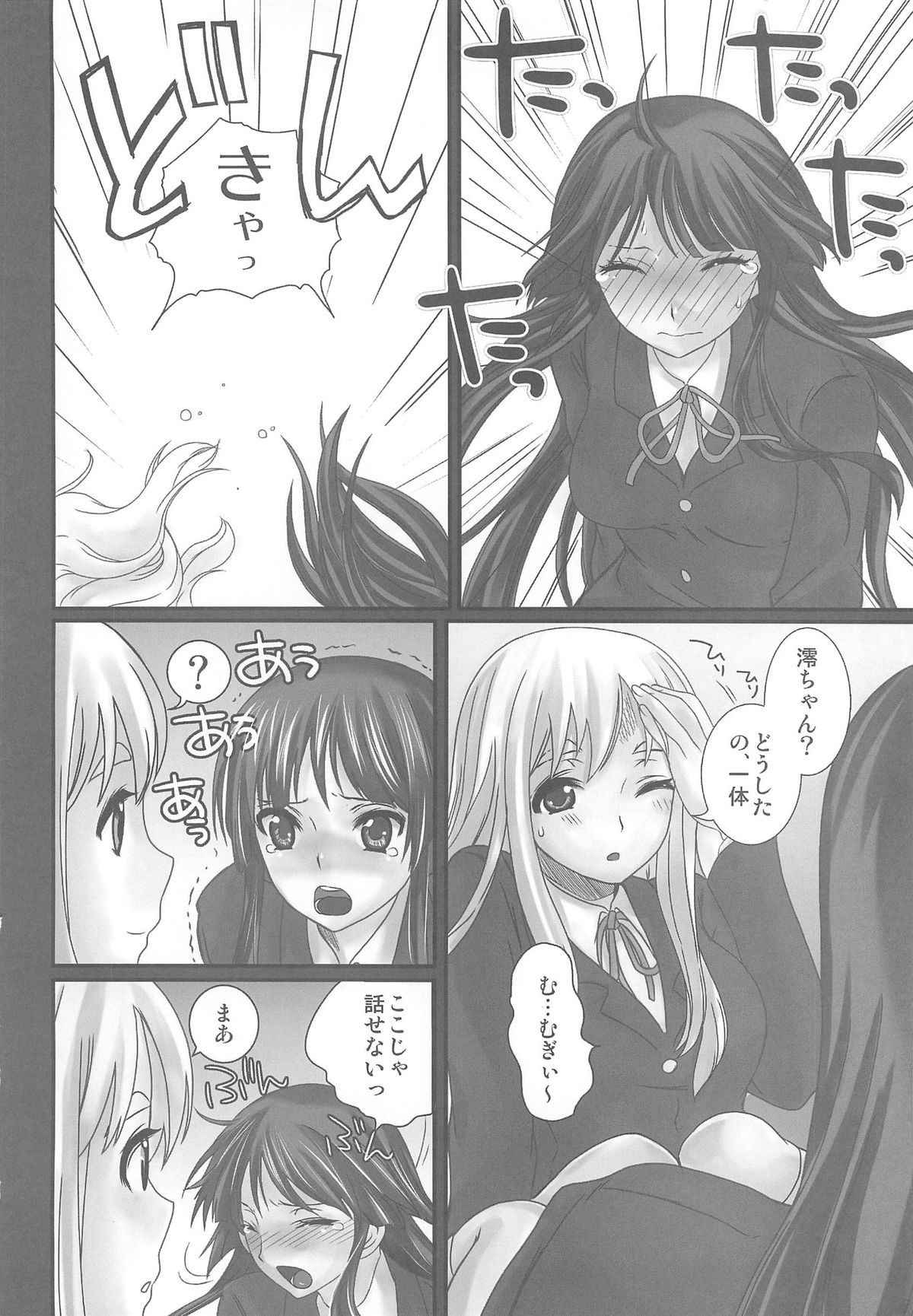 LOVE K-ON! no Hon - Page 5