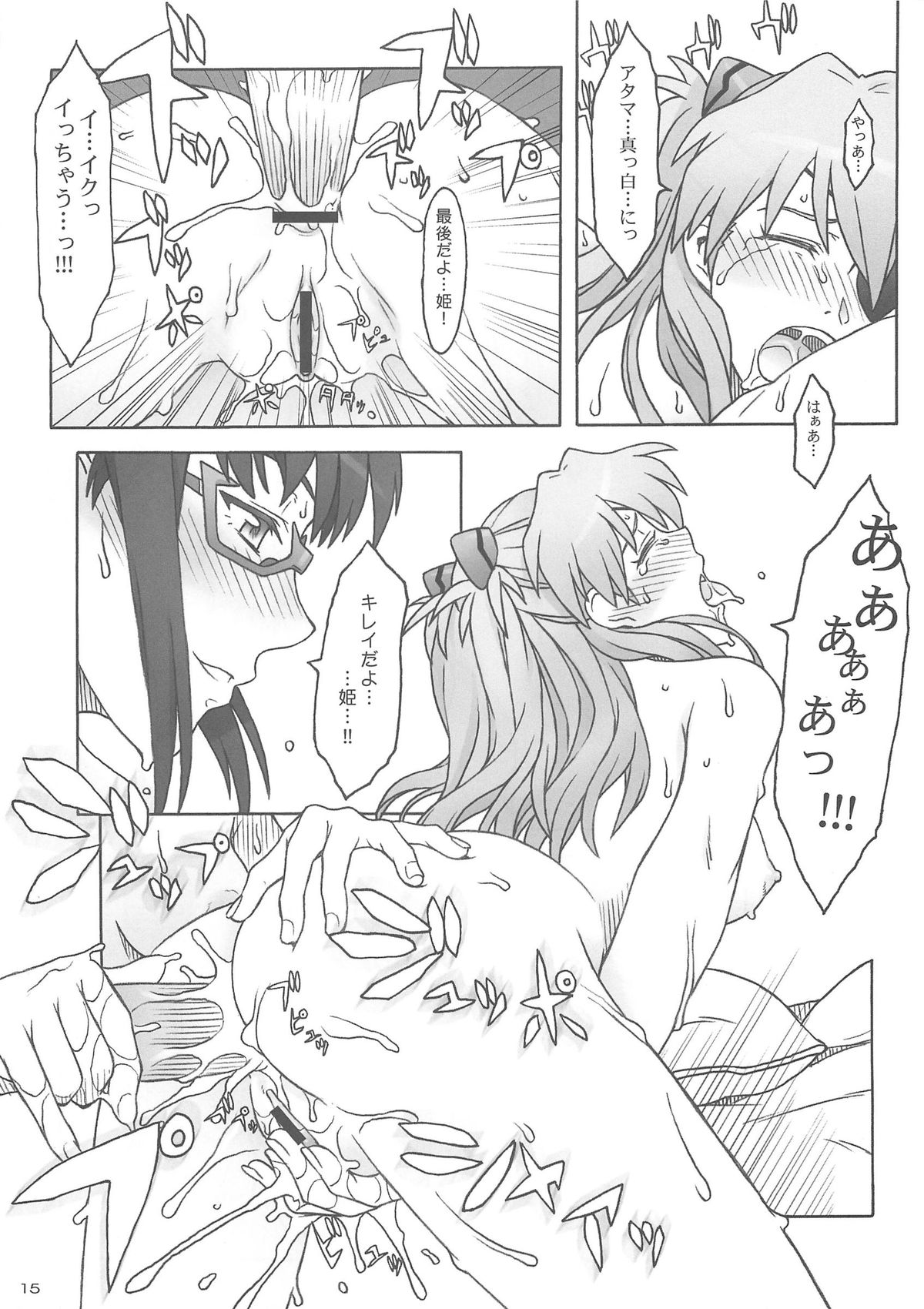 Quickening - Page 13