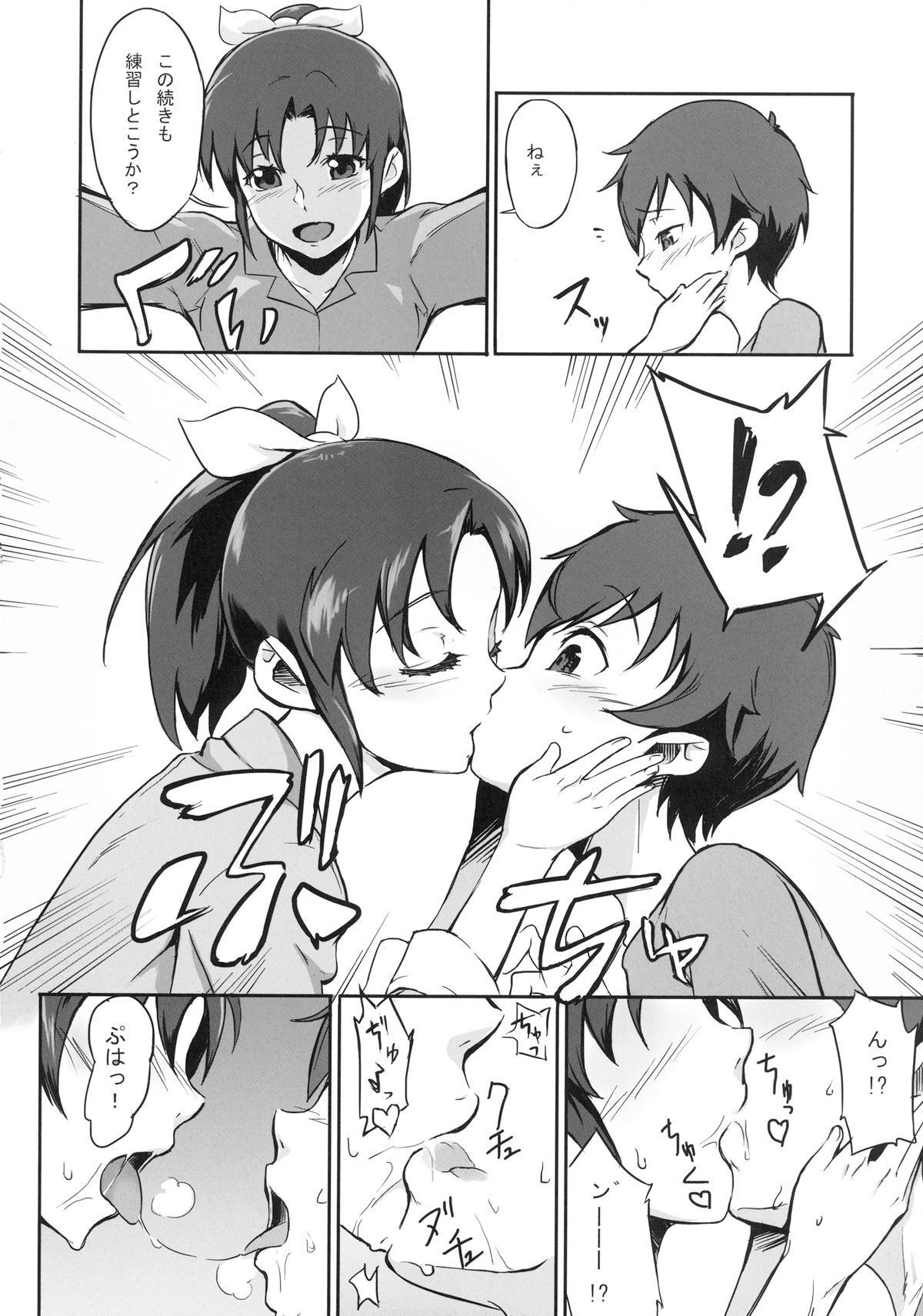 Midorikawa Nao no Maruhi Moutokkun!! - Page 10