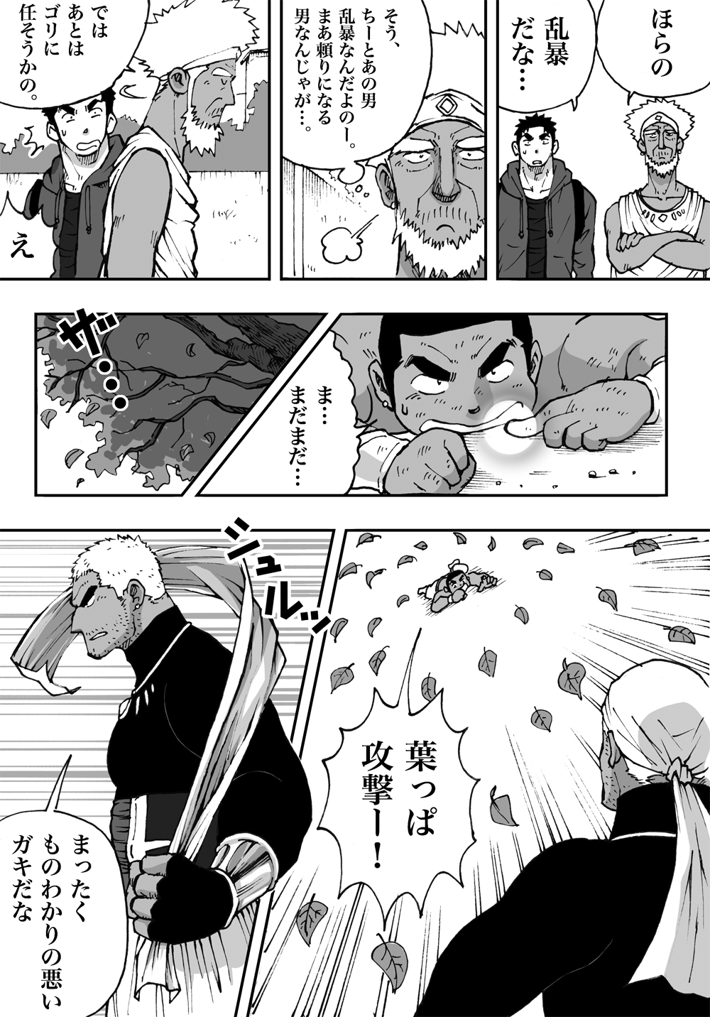 Orenchi no Mahoutsukai 2 - Page 37