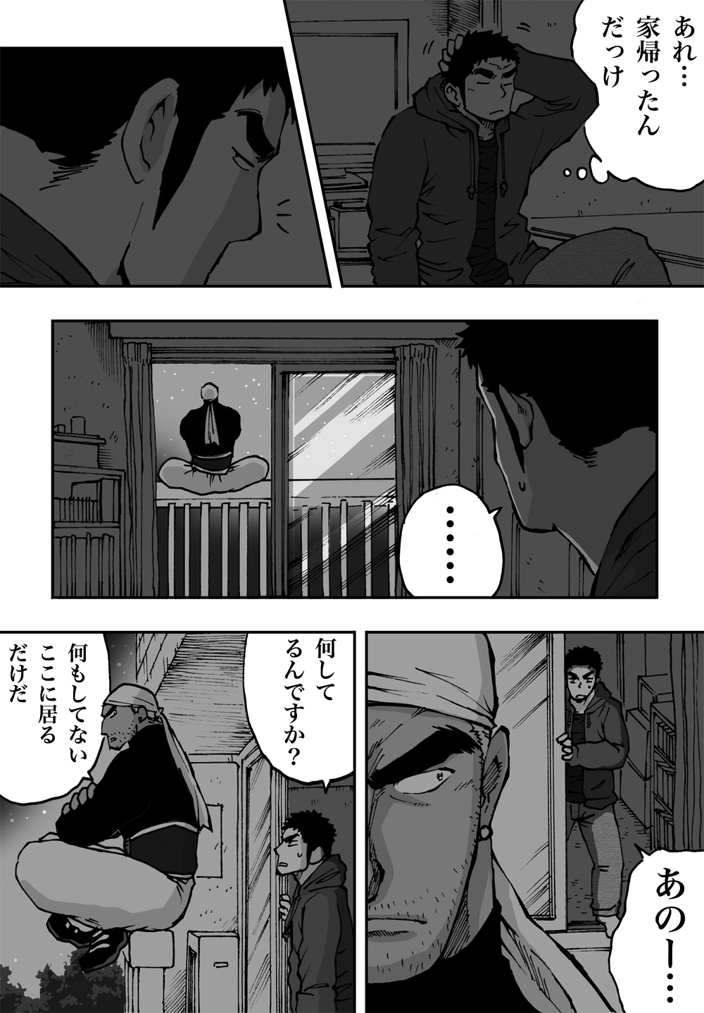 Orenchi no Mahoutsukai 2 - Page 49