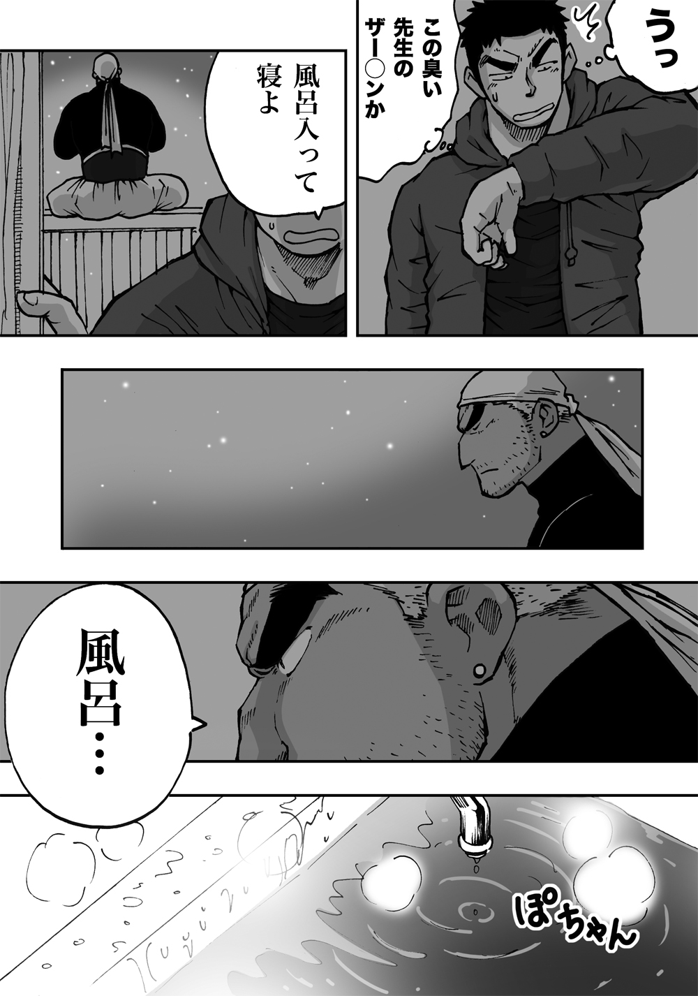 Orenchi no Mahoutsukai 2 - Page 51