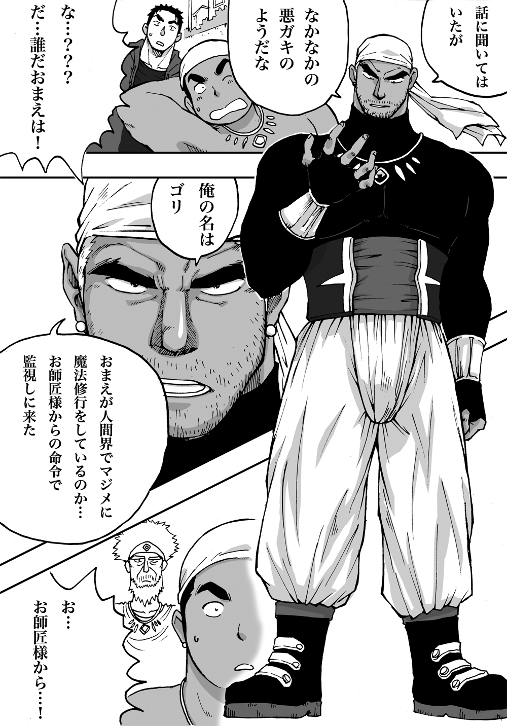 Orenchi no Mahoutsukai 2 - Page 9