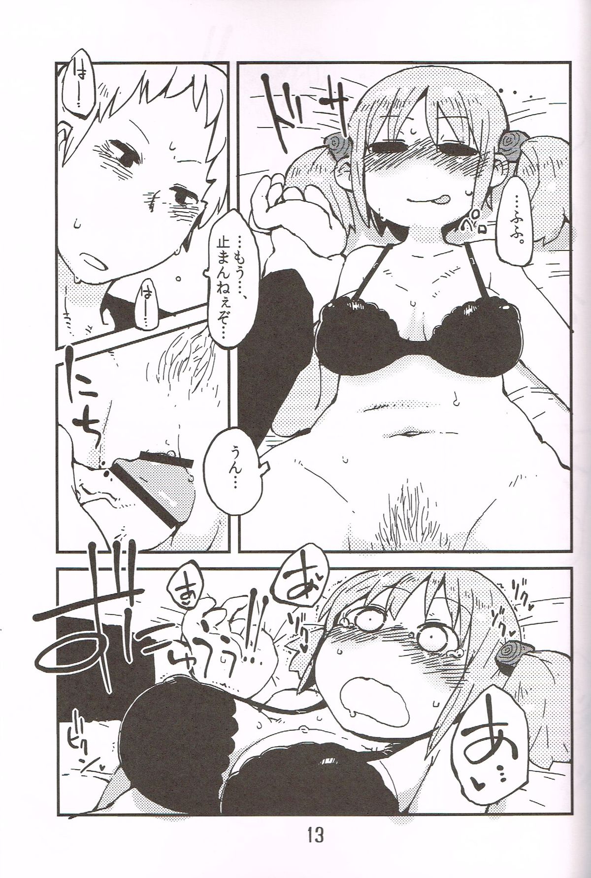 Foamy Love For you. - Page 12