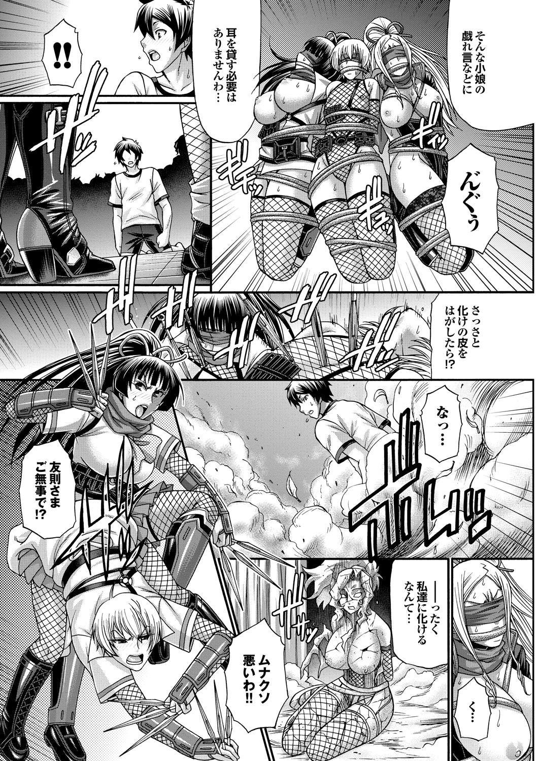 COMIC Purumelo 2013-08 - Page 65