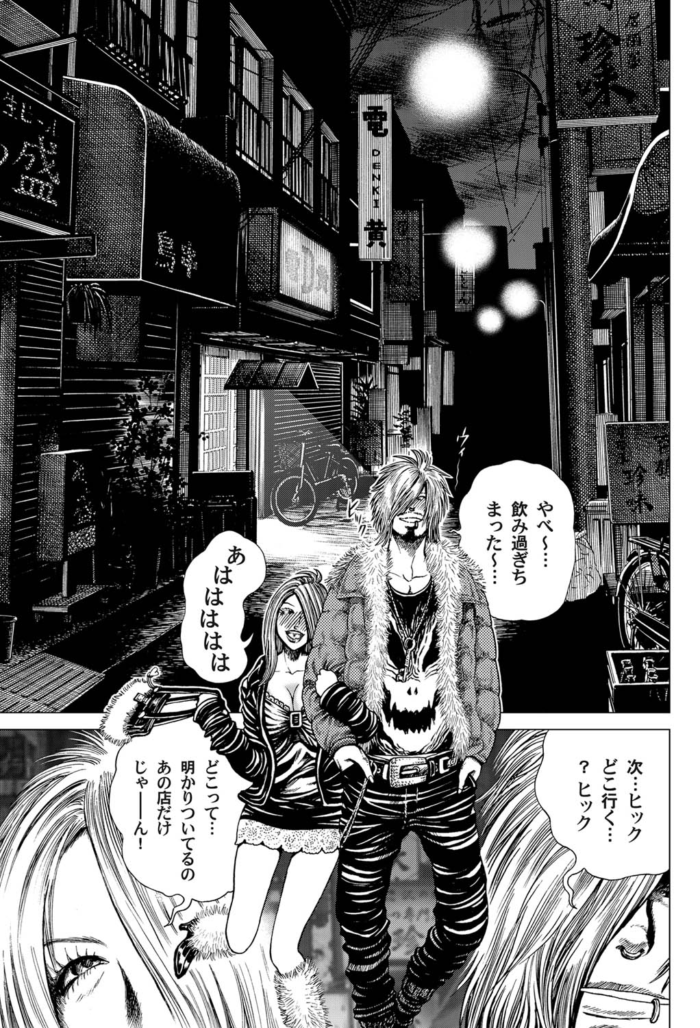 Comic Magnum Vol.22 - Page 100