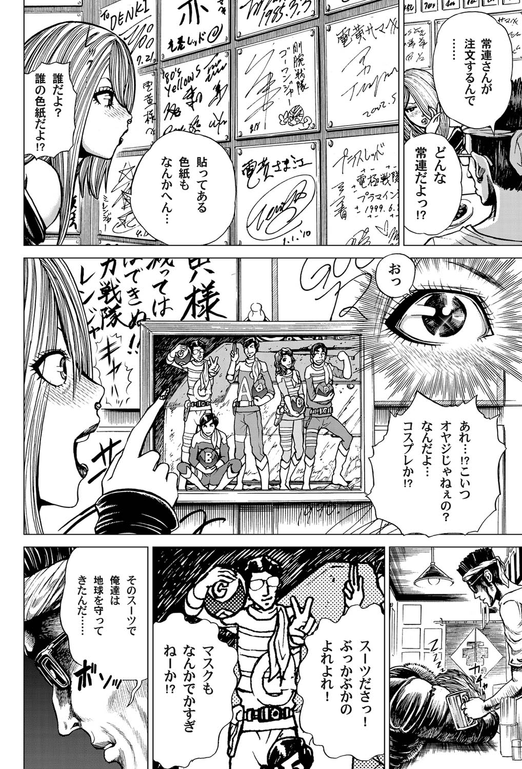 Comic Magnum Vol.22 - Page 103