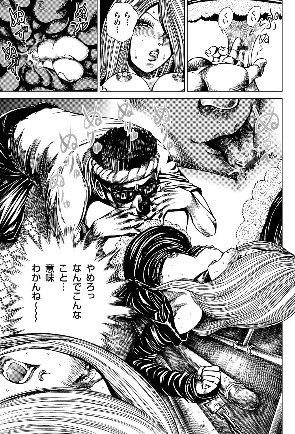 Comic Magnum Vol.22 - Page 110