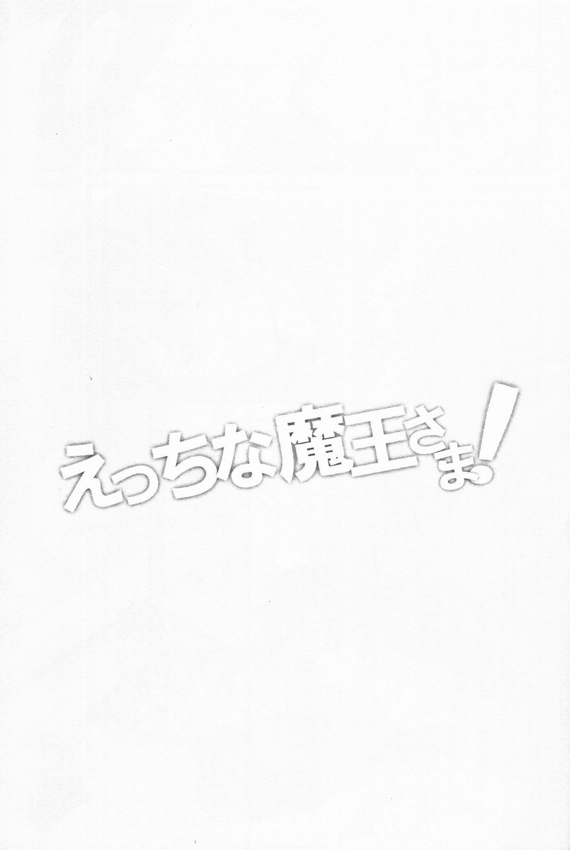 Ecchi na Maou-sama! - Page 6
