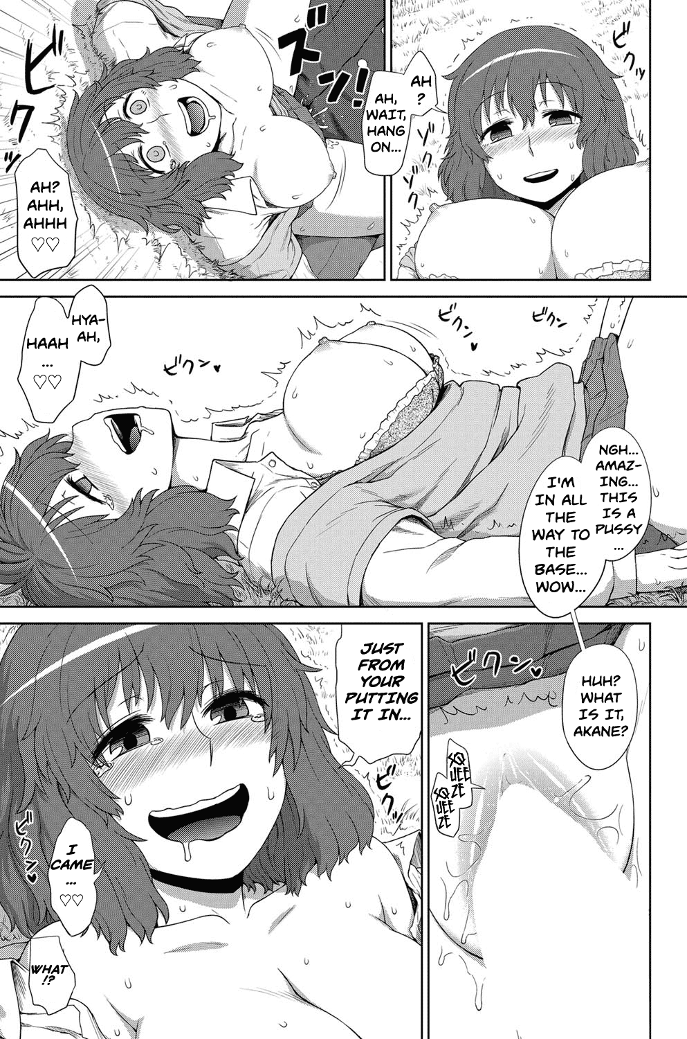 Fantasy Junkie - Page 11