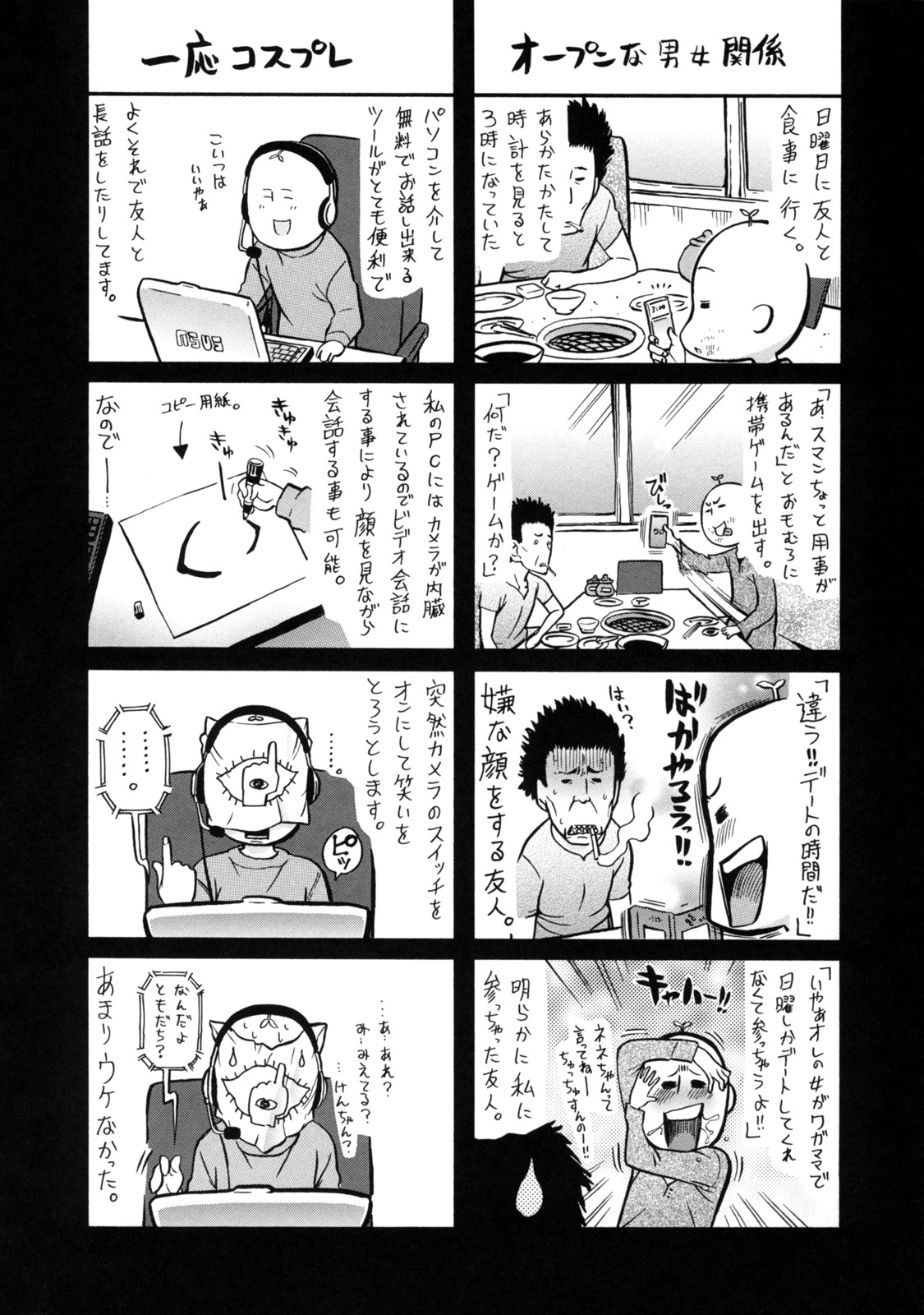 Lesson to You - Page 116