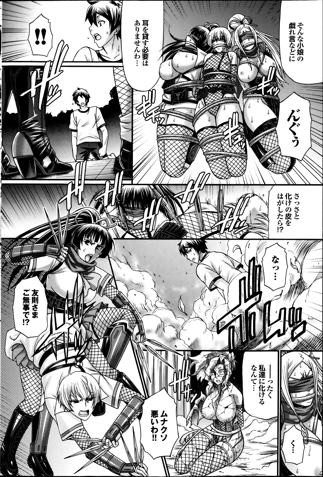 COMIC Purumelo 2013-08 - Page 66