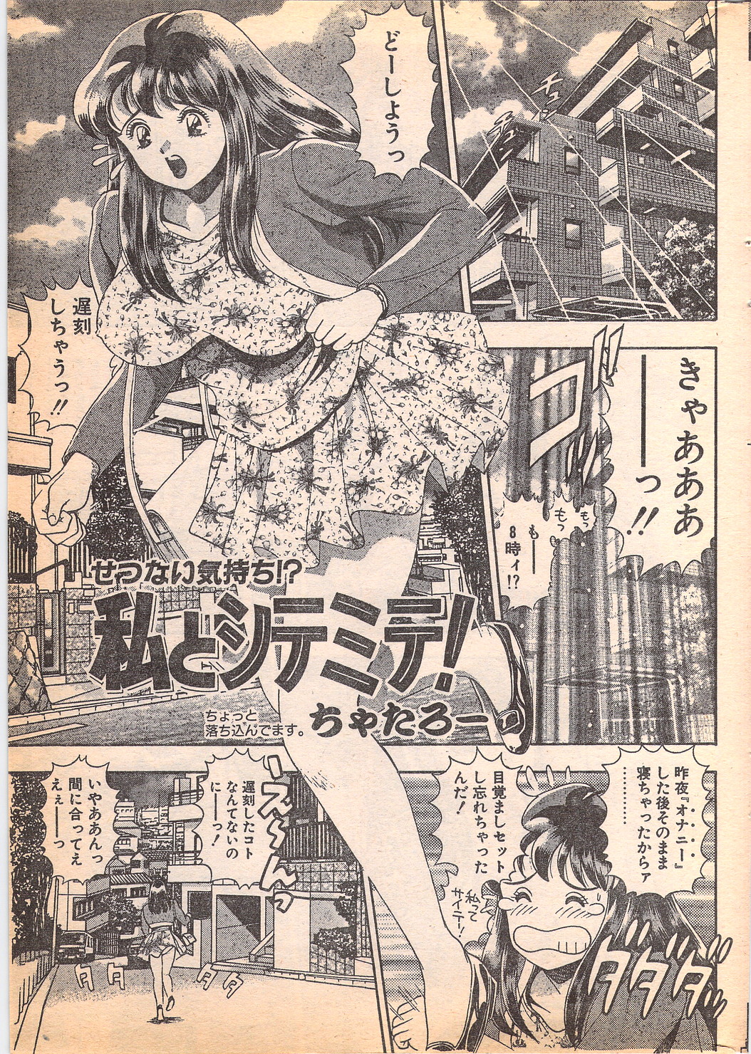 Comic Penguin Club 1996-05 - Page 23