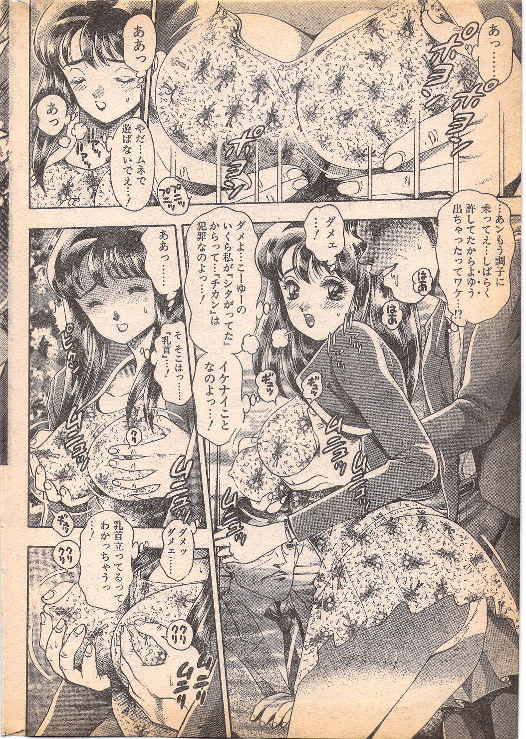 Comic Penguin Club 1996-05 - Page 30