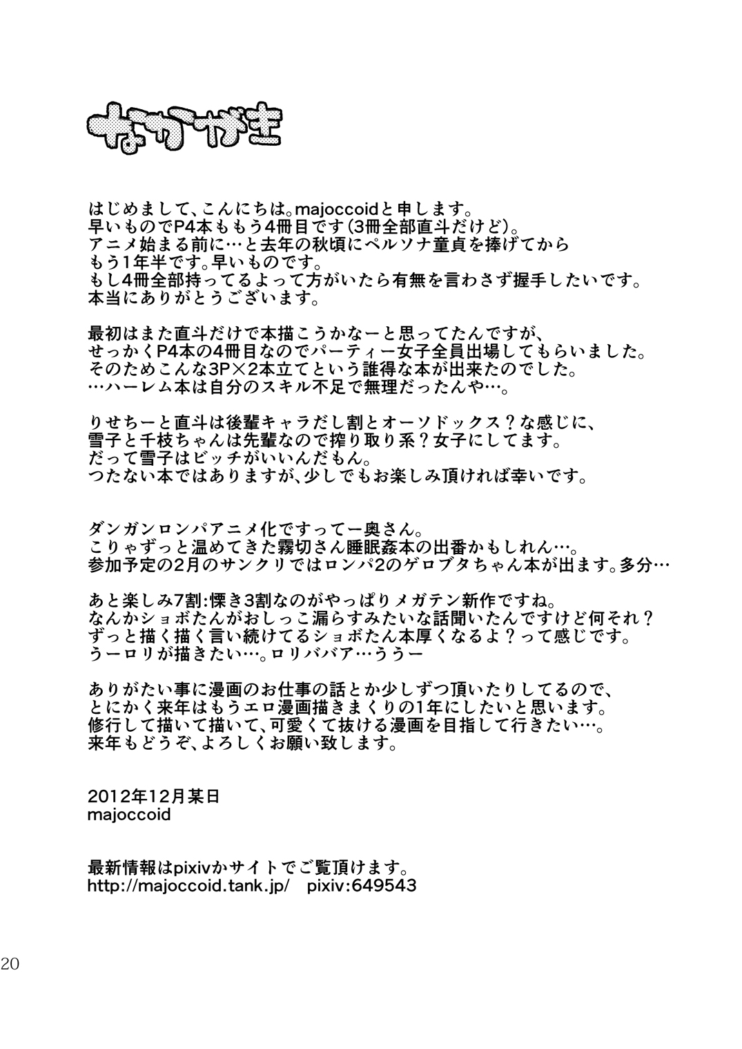 P4 Machuri - Page 19