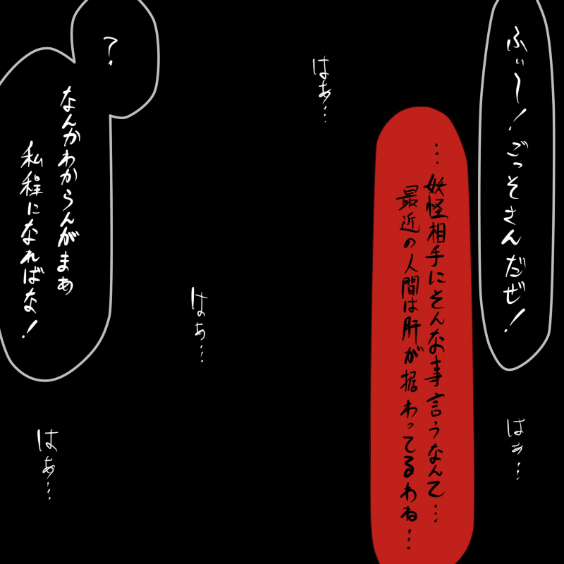 KBNKとクズ雨魔理沙 - Page 13