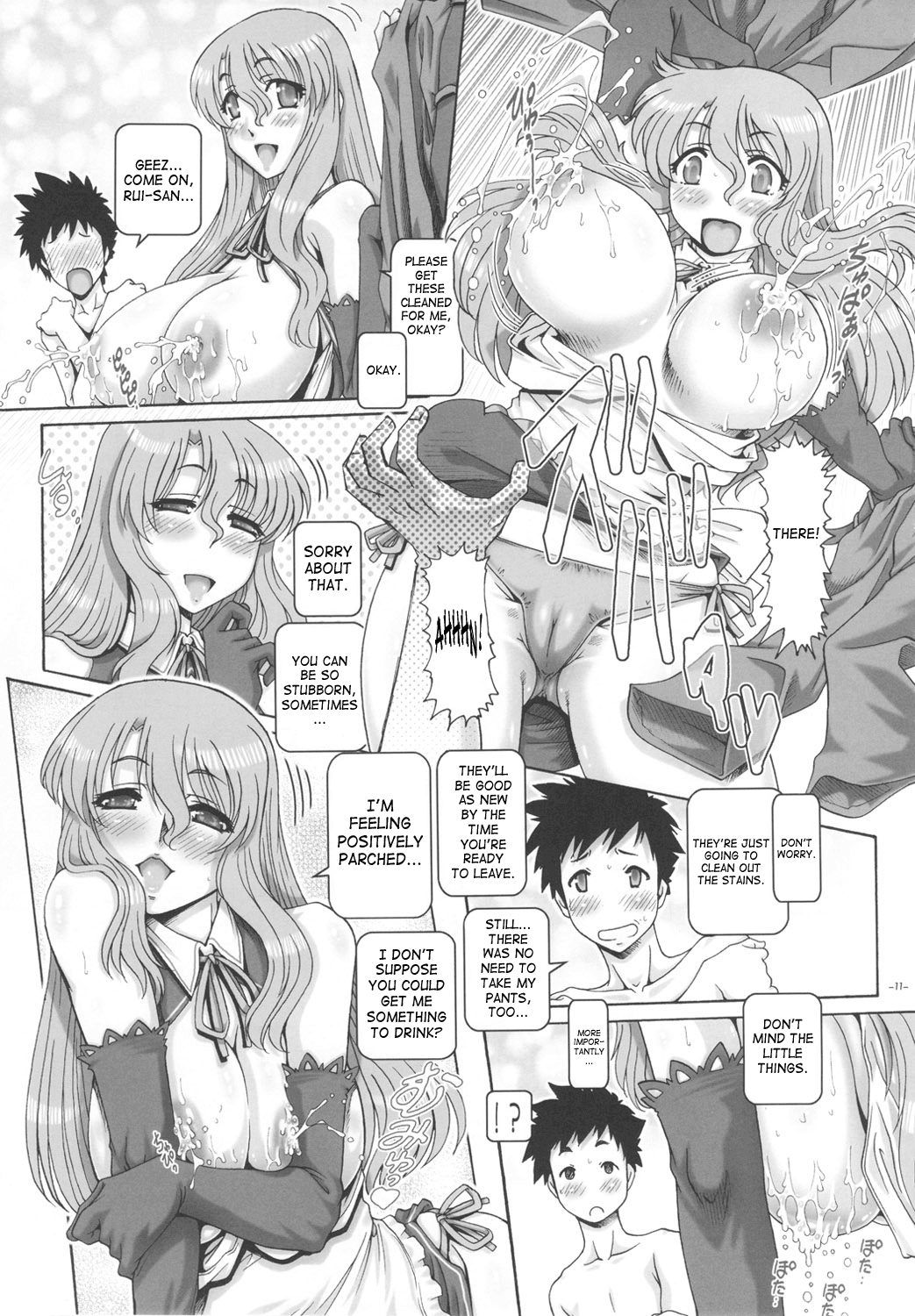 Petite Empire Soushuuhen 3 - Page 10