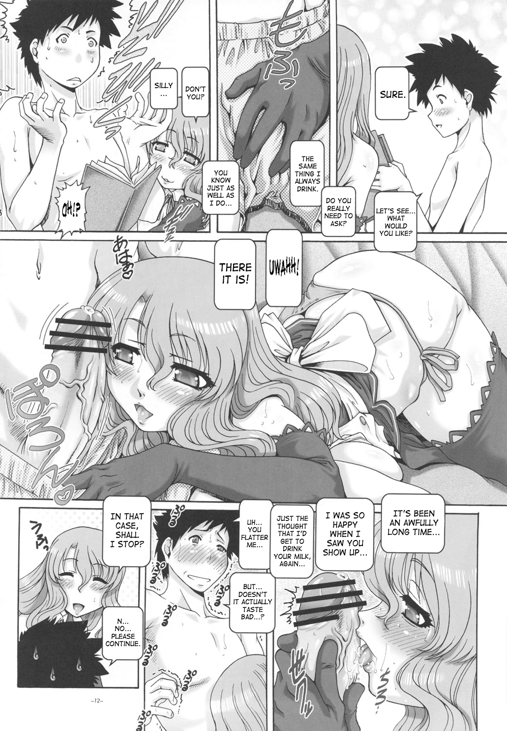 Petite Empire Soushuuhen 3 - Page 11