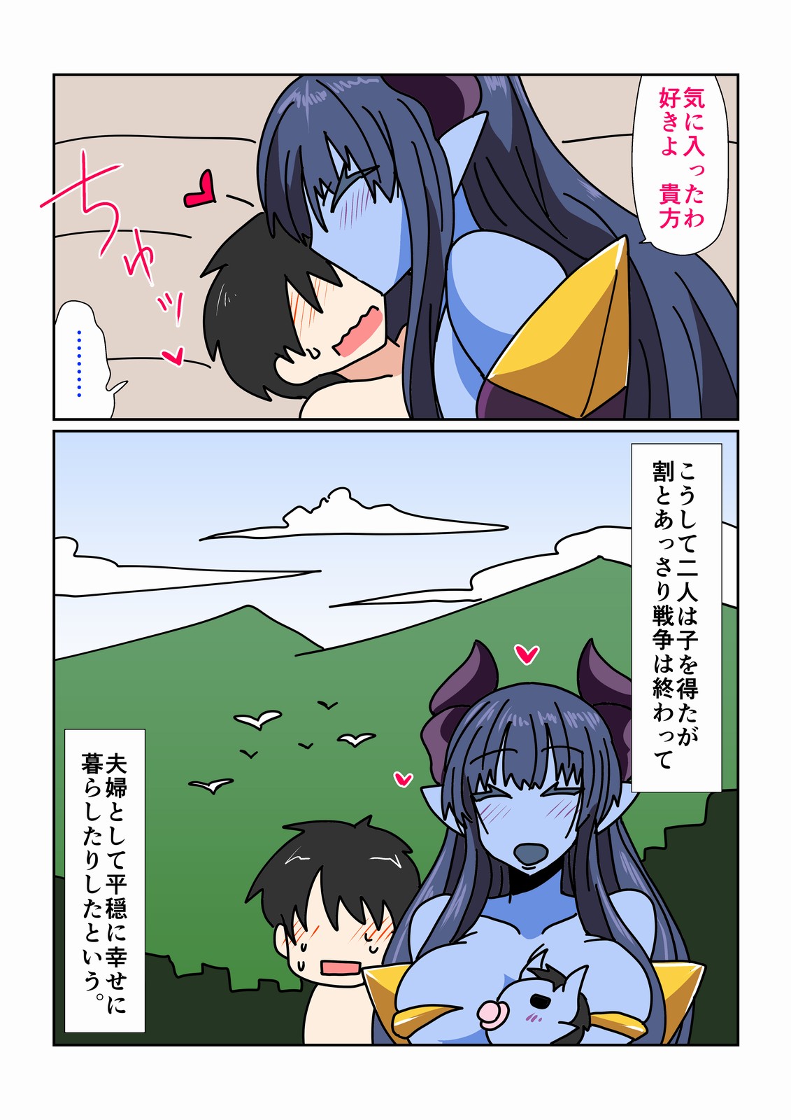 Game Over - Page 12
