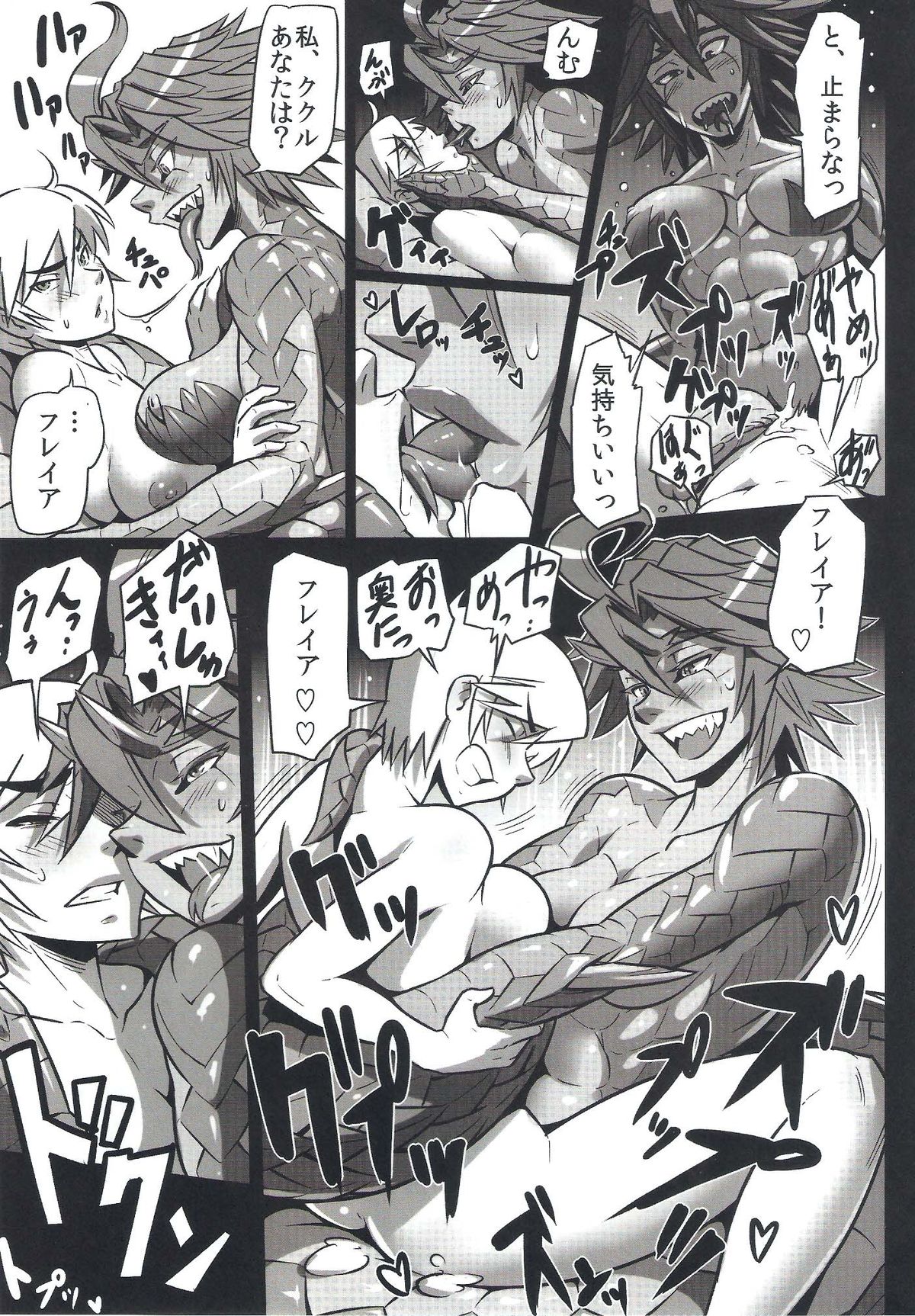 Hyakki Yakou Lv.2 Lizerds - Page 18