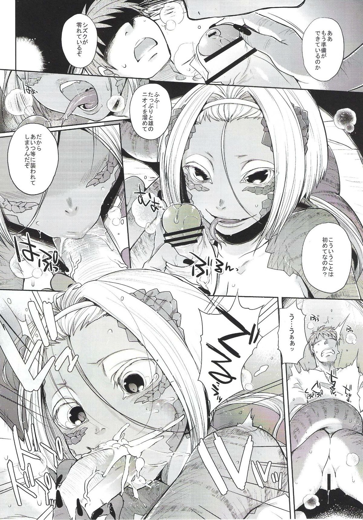 Hyakki Yakou Lv.2 Lizerds - Page 31