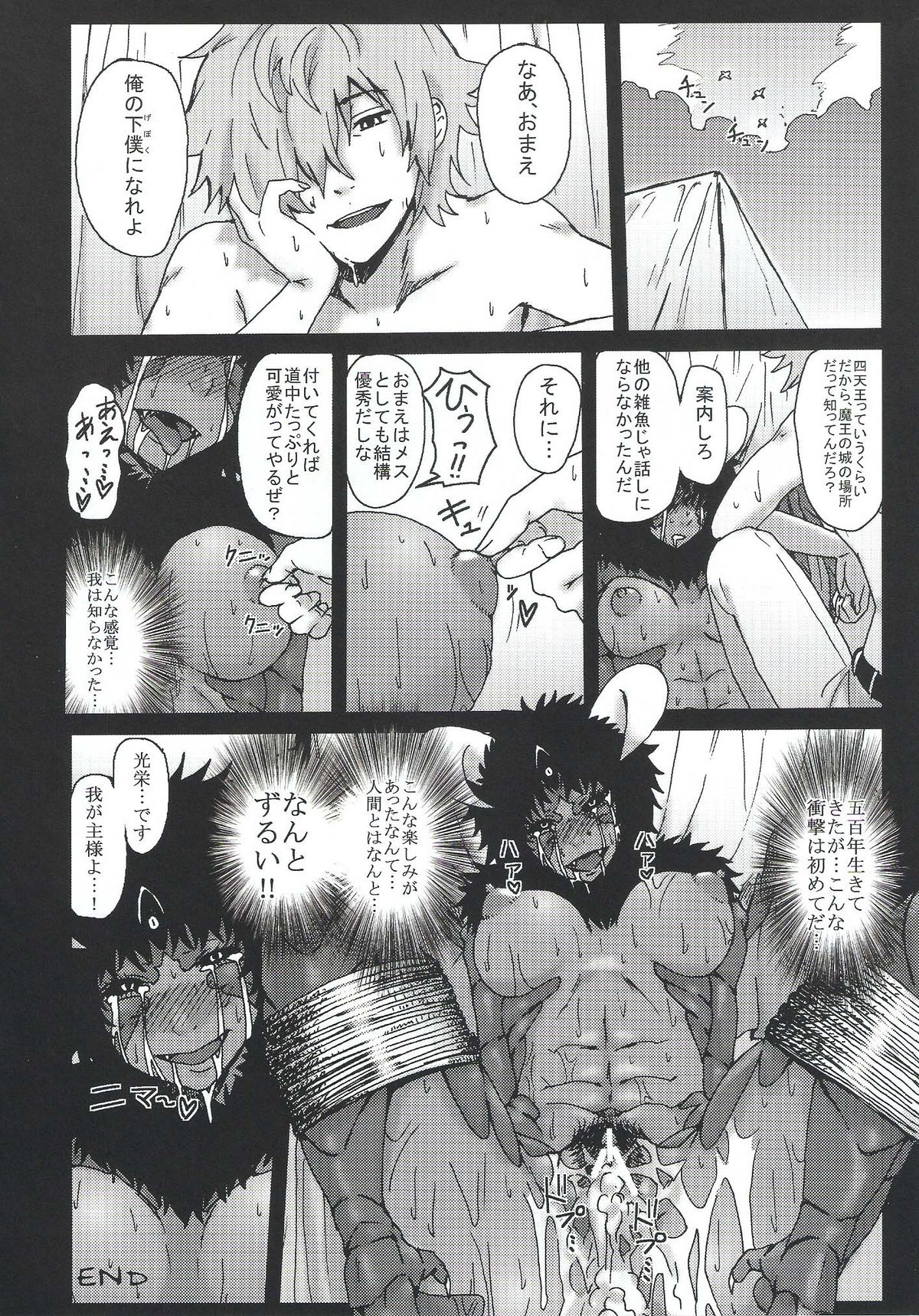 Hyakki Yakou Lv.2 Lizerds - Page 47
