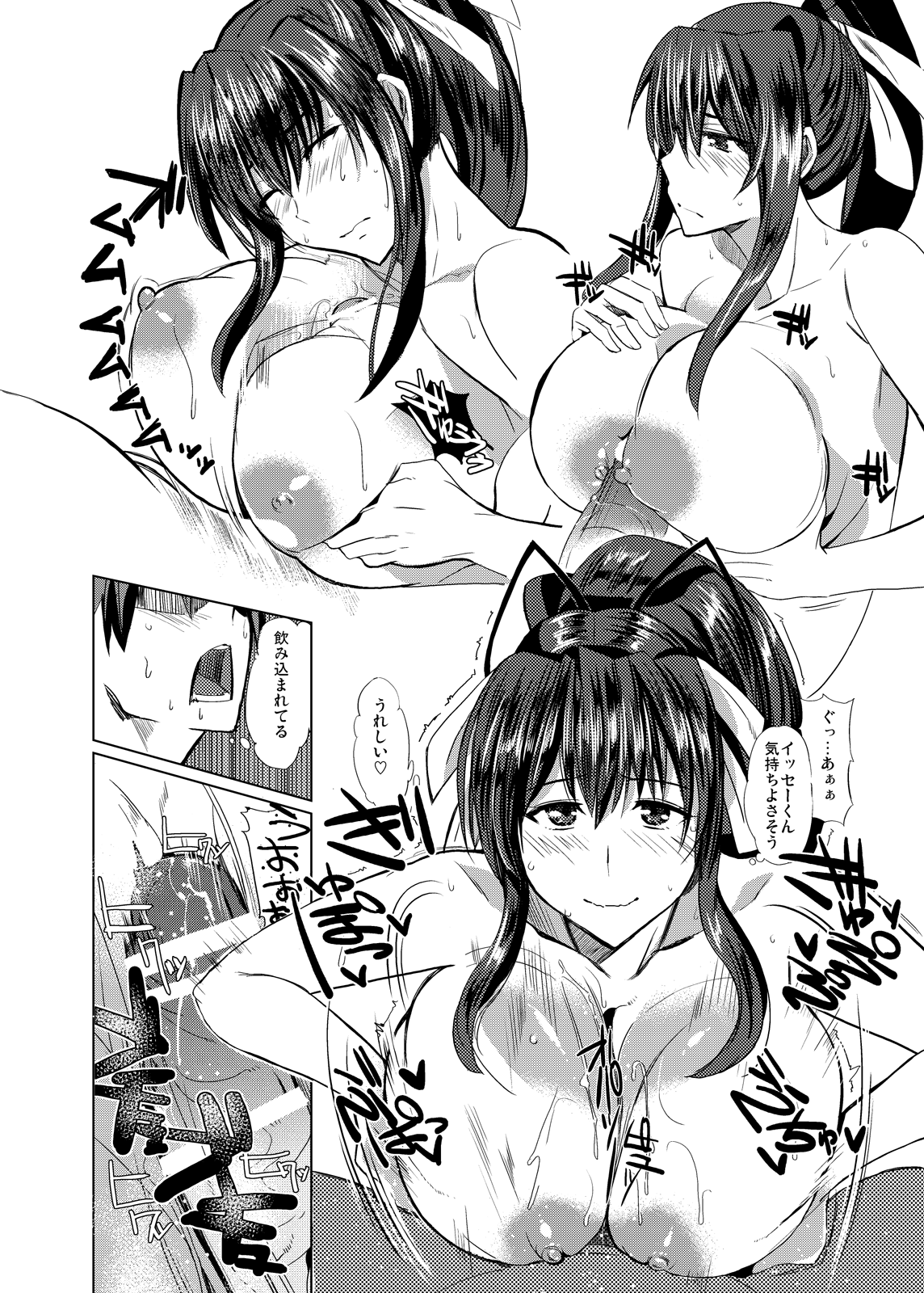 Akeno-san to DxD - Page 12
