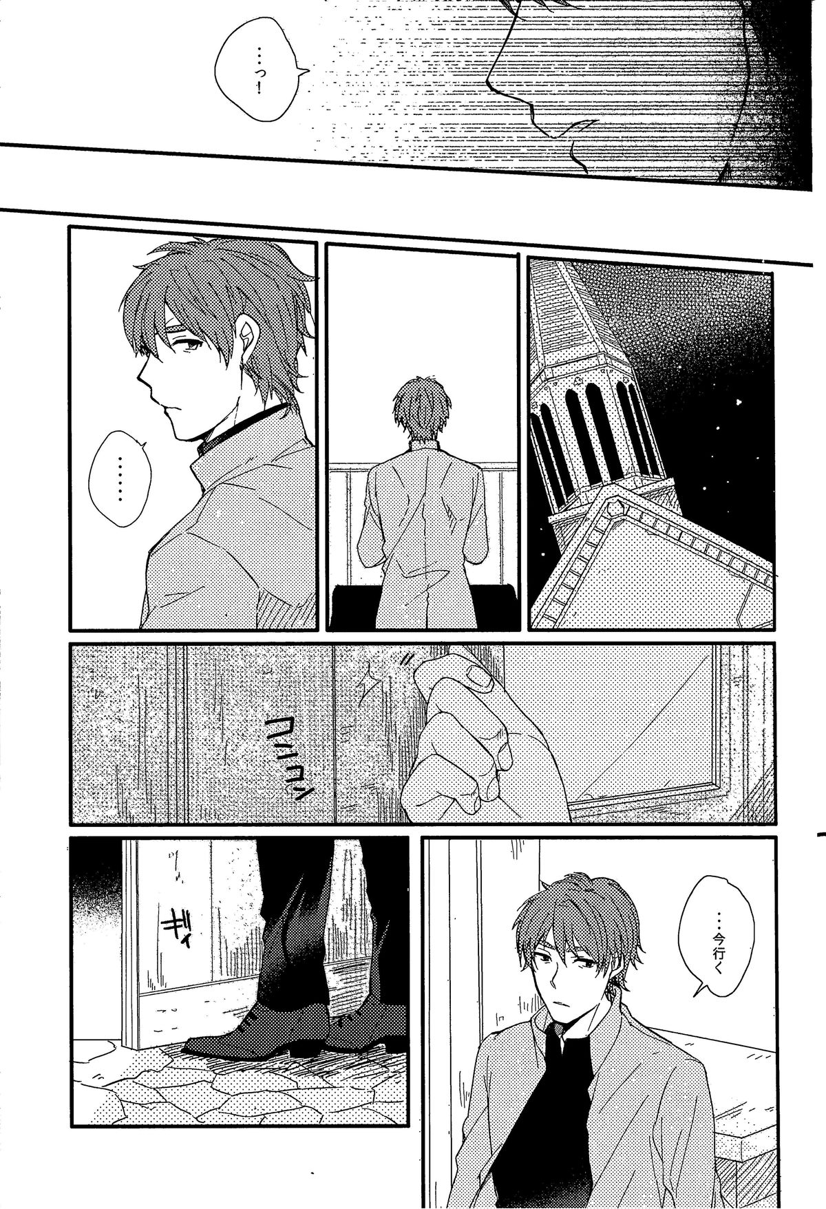 Afterwards - Page 10