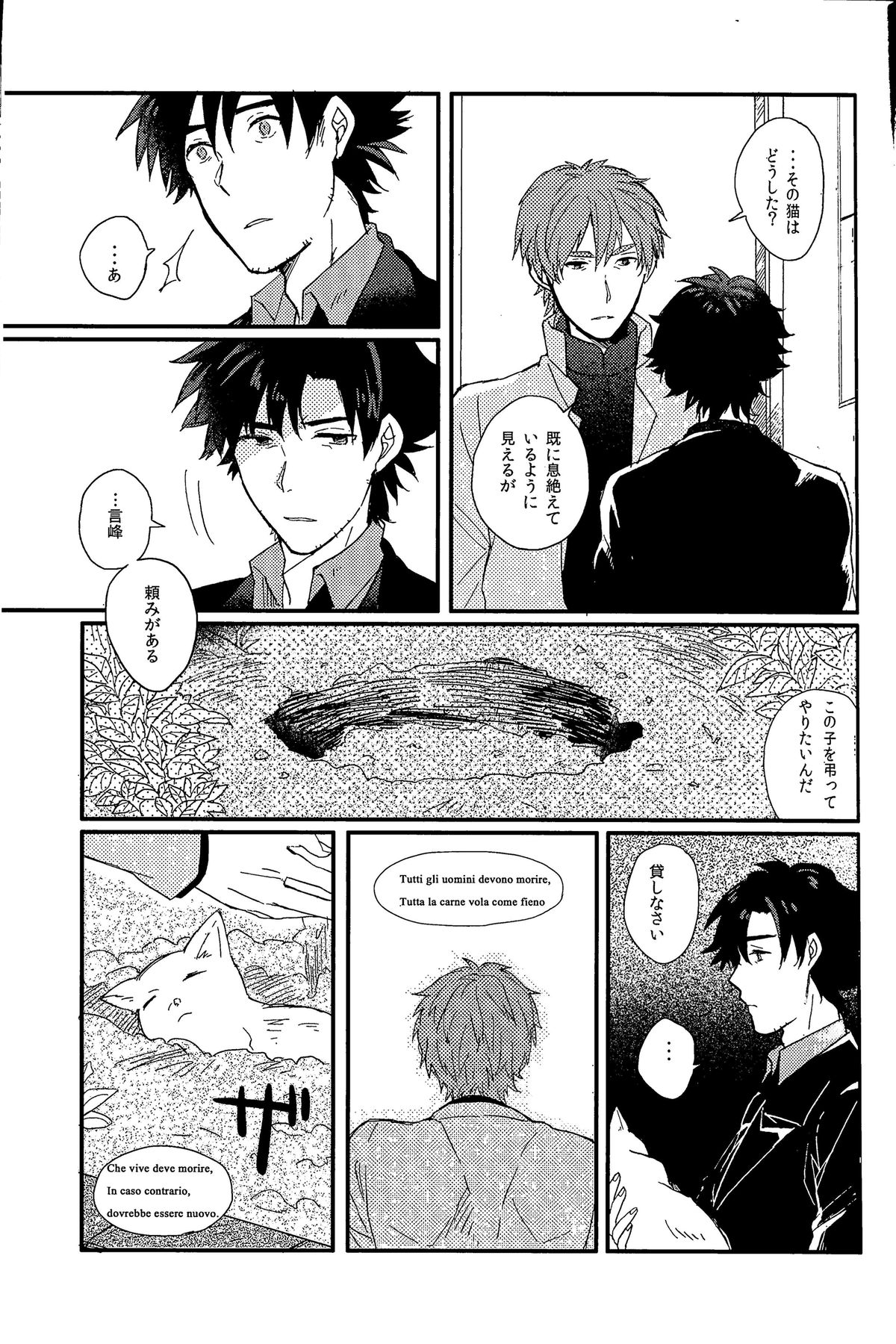 Afterwards - Page 12