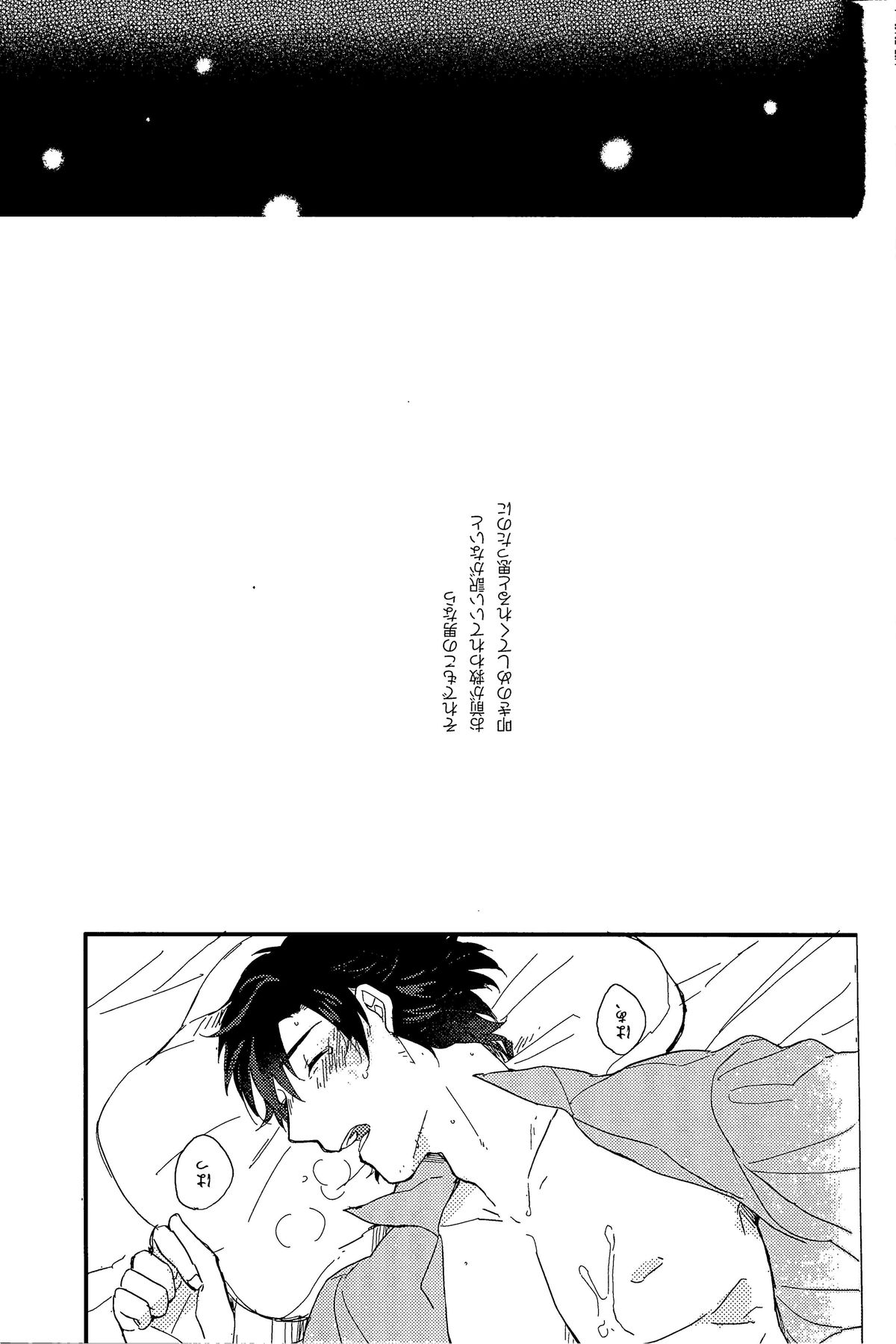 Afterwards - Page 31
