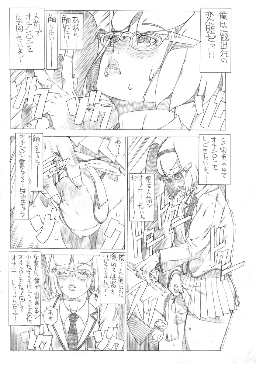 HEART&BODY.24LE 置換 - Page 12