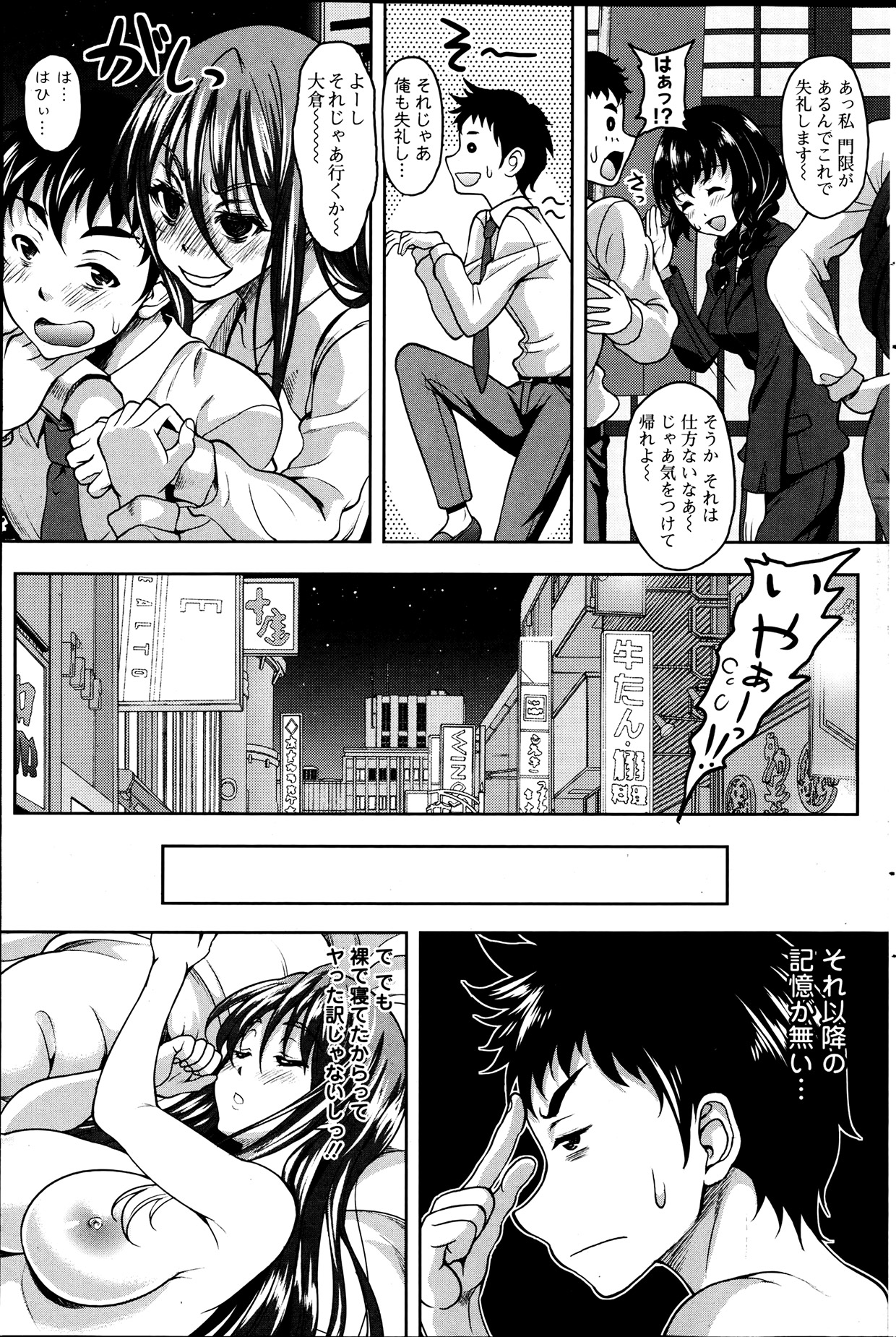 Action Pizazz Special 2013-7 - Page 100
