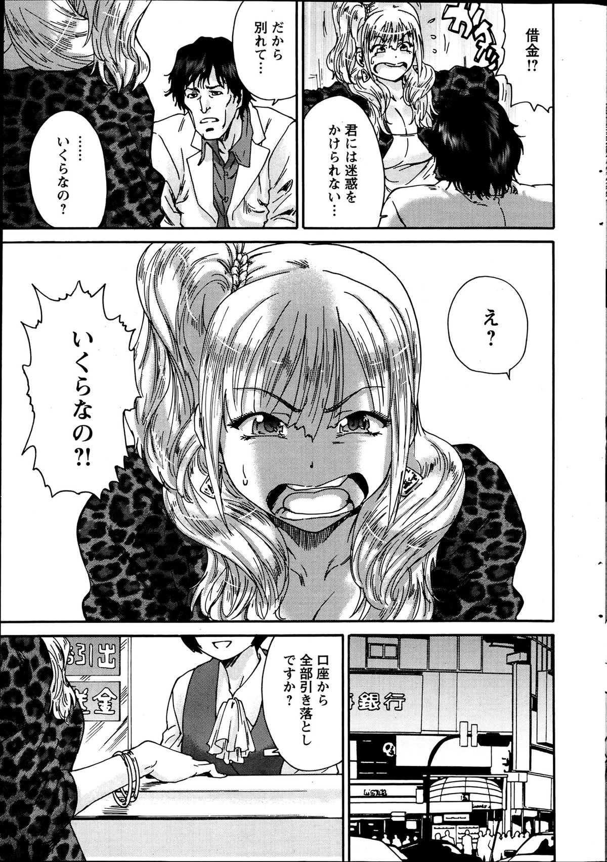 Action Pizazz Special 2013-7 - Page 12