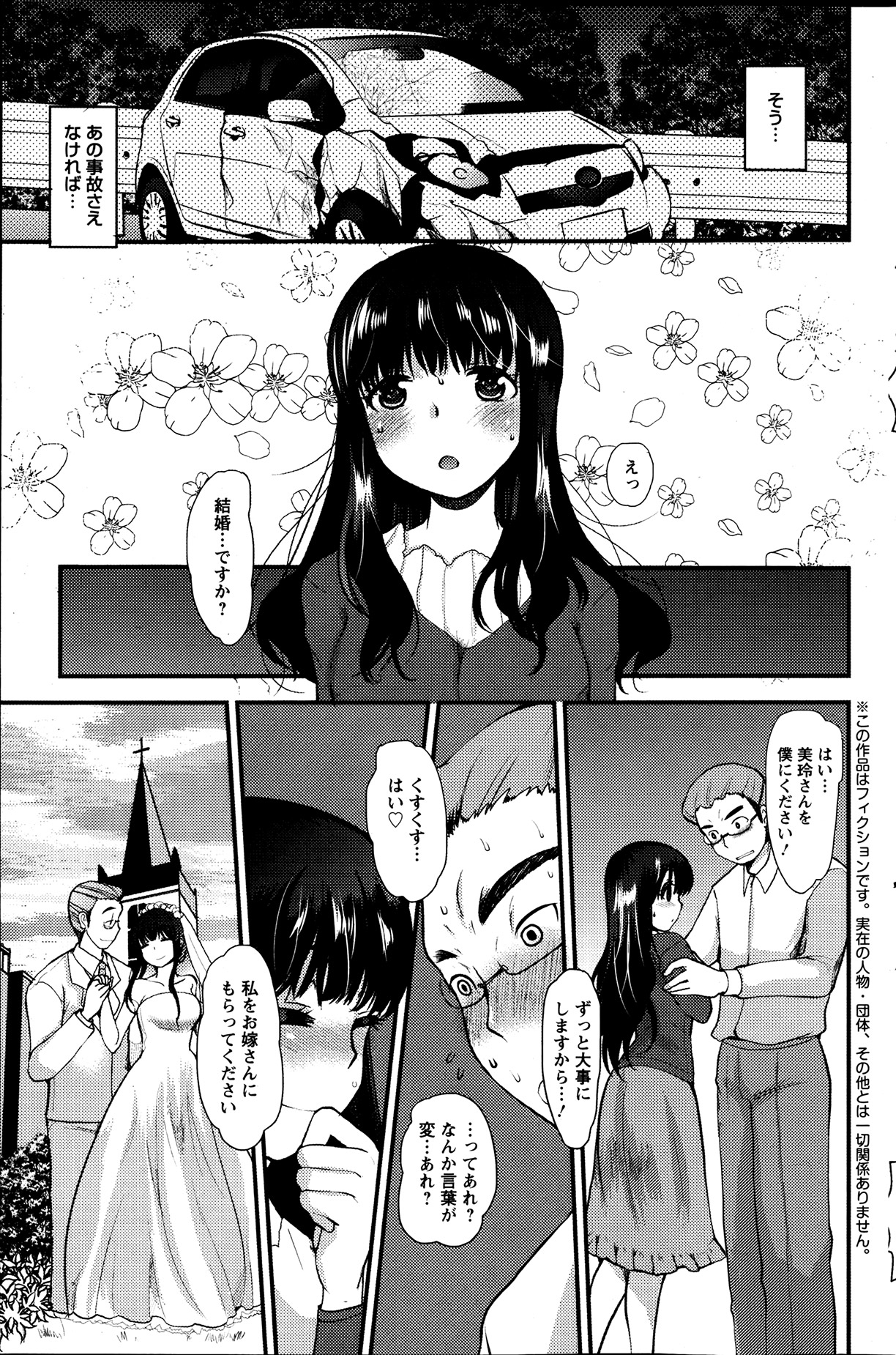 Action Pizazz Special 2013-7 - Page 120
