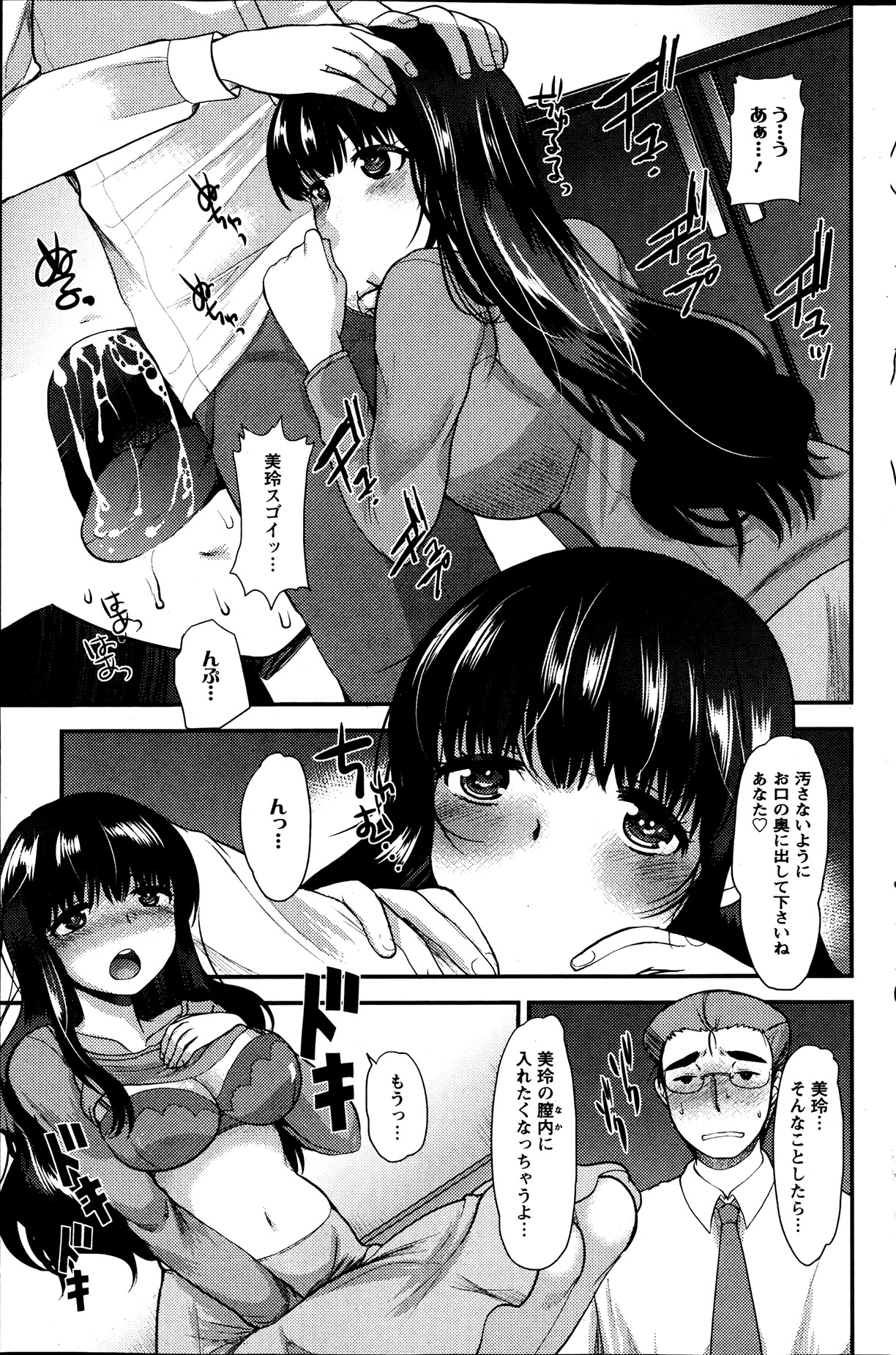 Action Pizazz Special 2013-7 - Page 122