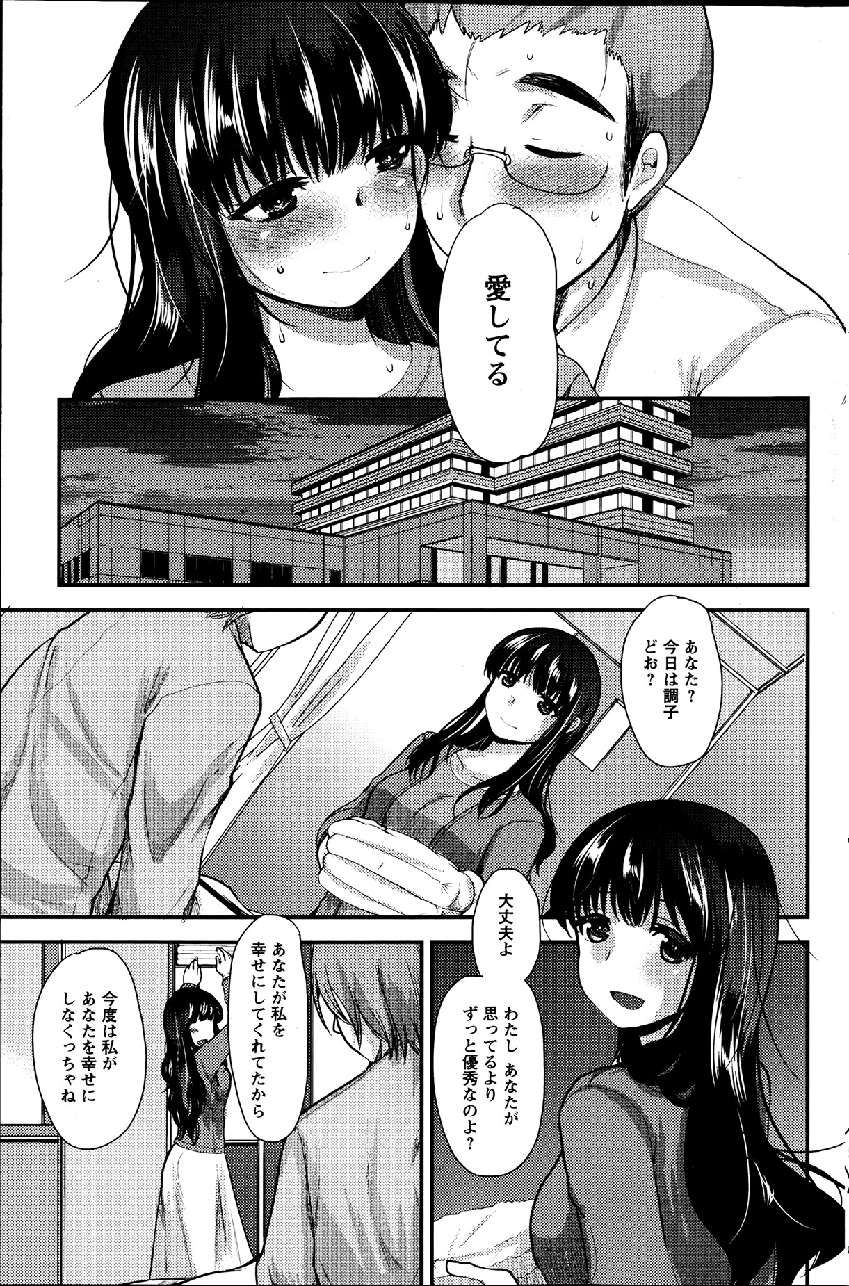 Action Pizazz Special 2013-7 - Page 124