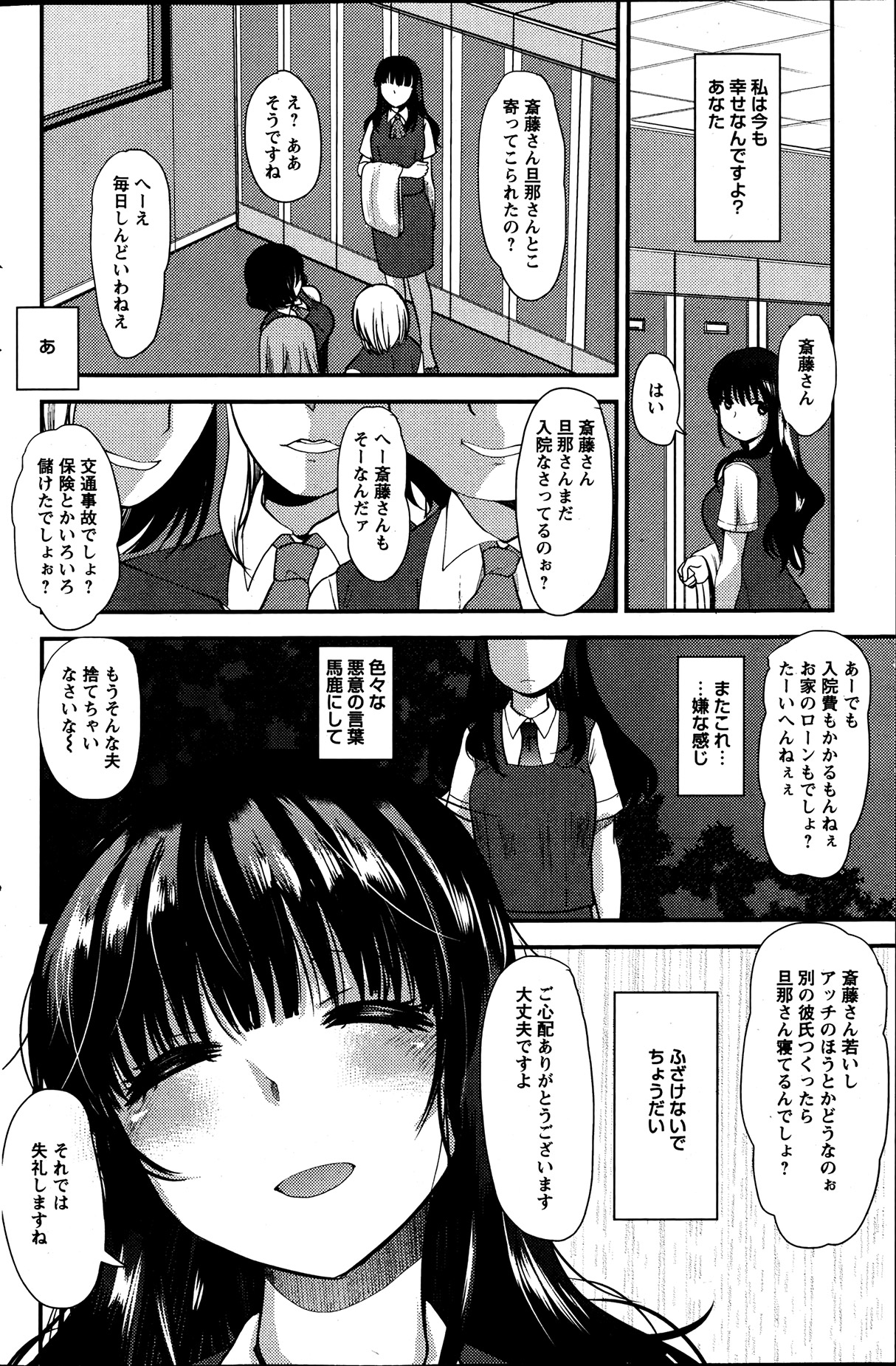 Action Pizazz Special 2013-7 - Page 125