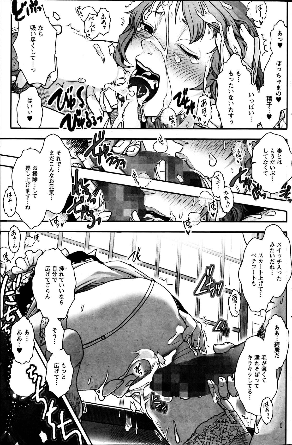 Action Pizazz Special 2013-7 - Page 184