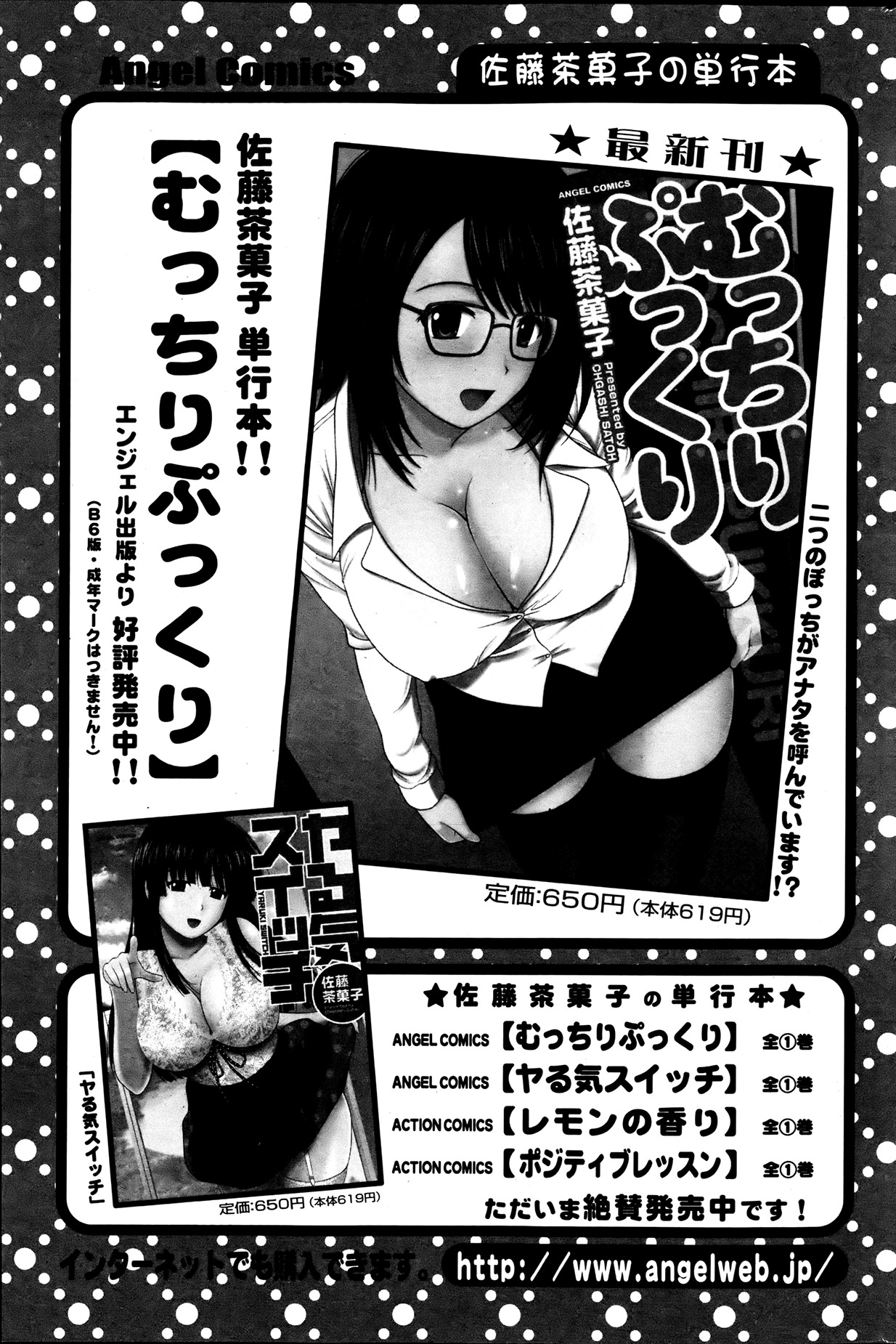Action Pizazz Special 2013-7 - Page 212