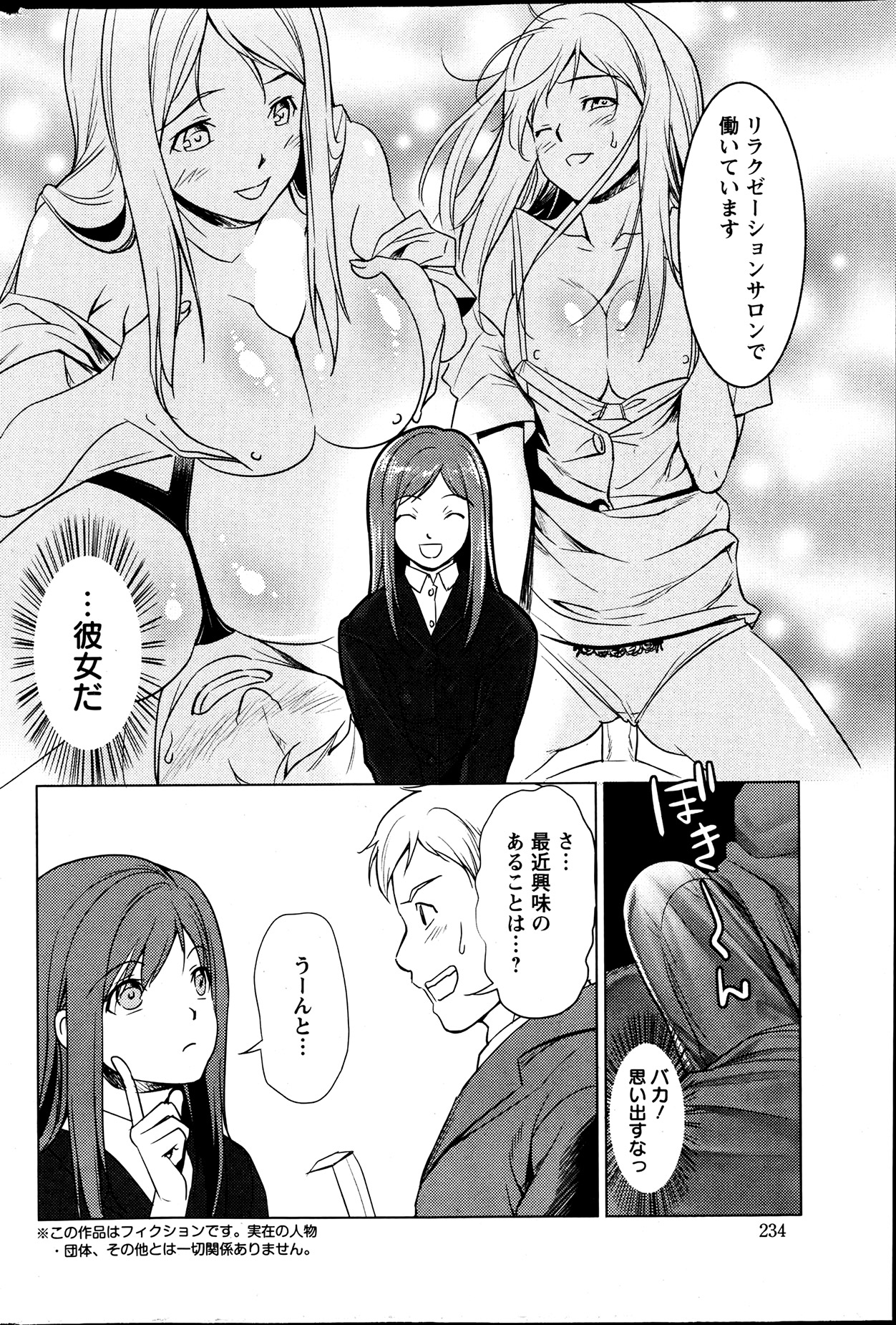 Action Pizazz Special 2013-7 - Page 233