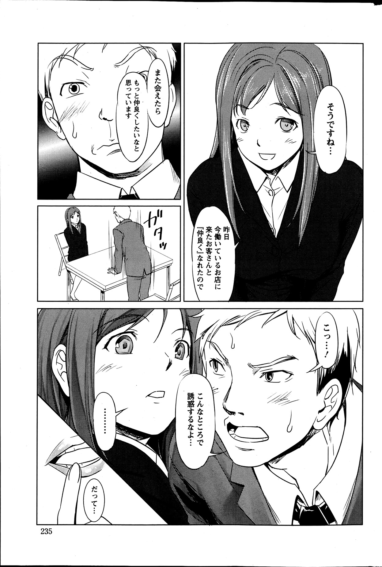 Action Pizazz Special 2013-7 - Page 234