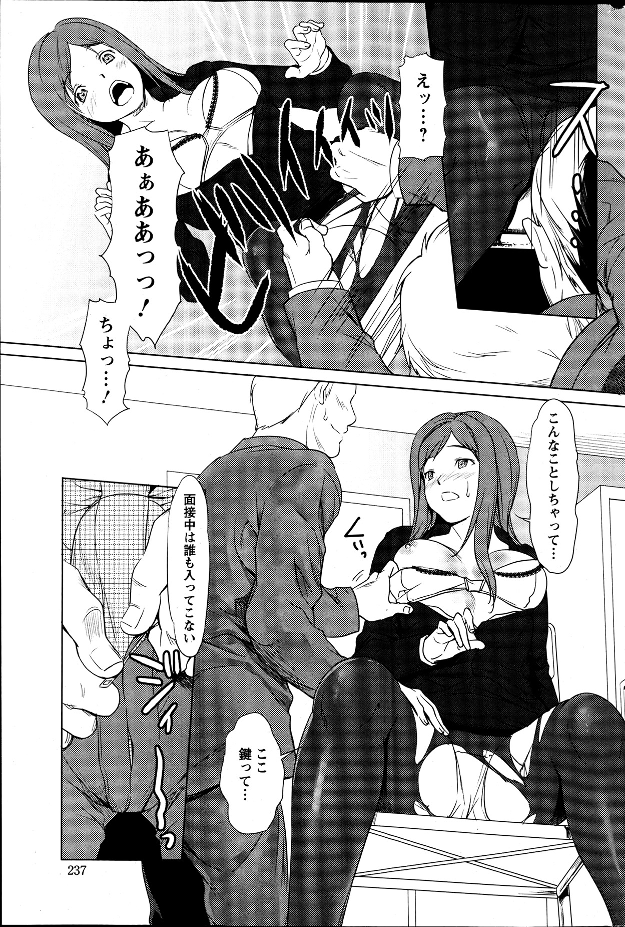 Action Pizazz Special 2013-7 - Page 236