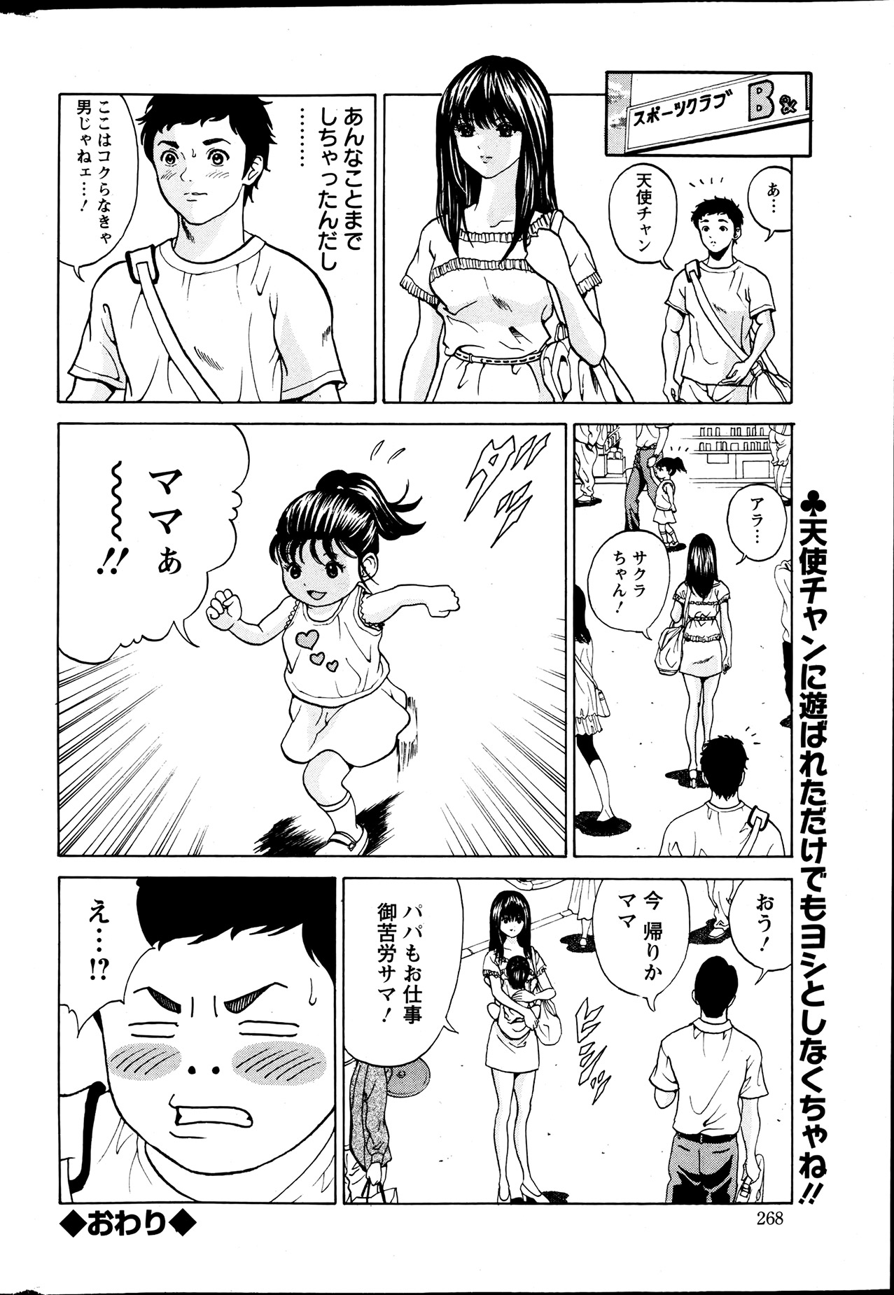 Action Pizazz Special 2013-7 - Page 267